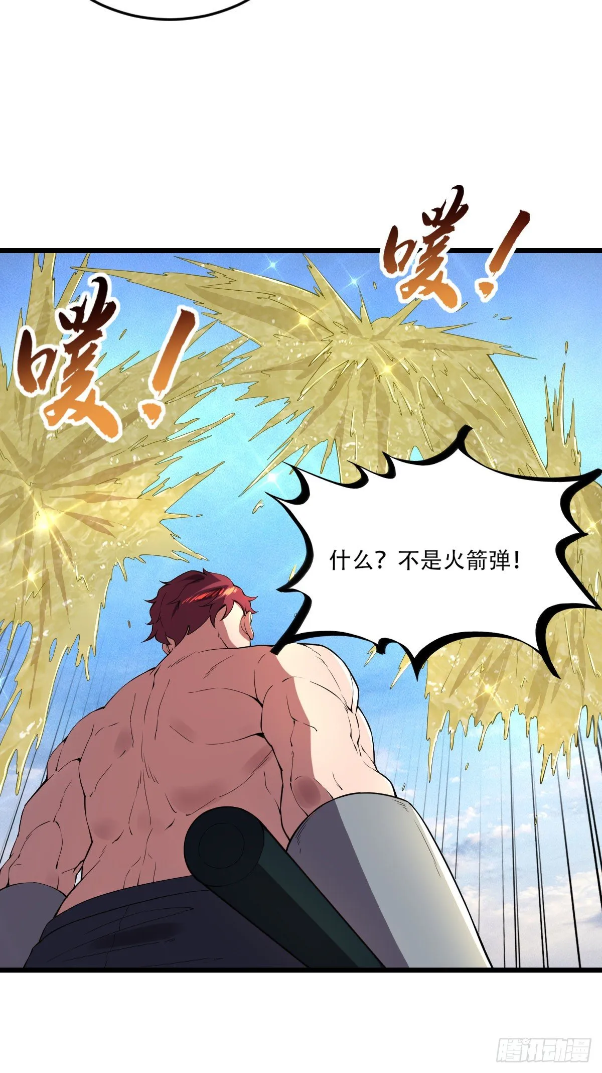 第19话 刺激狂人 第7页