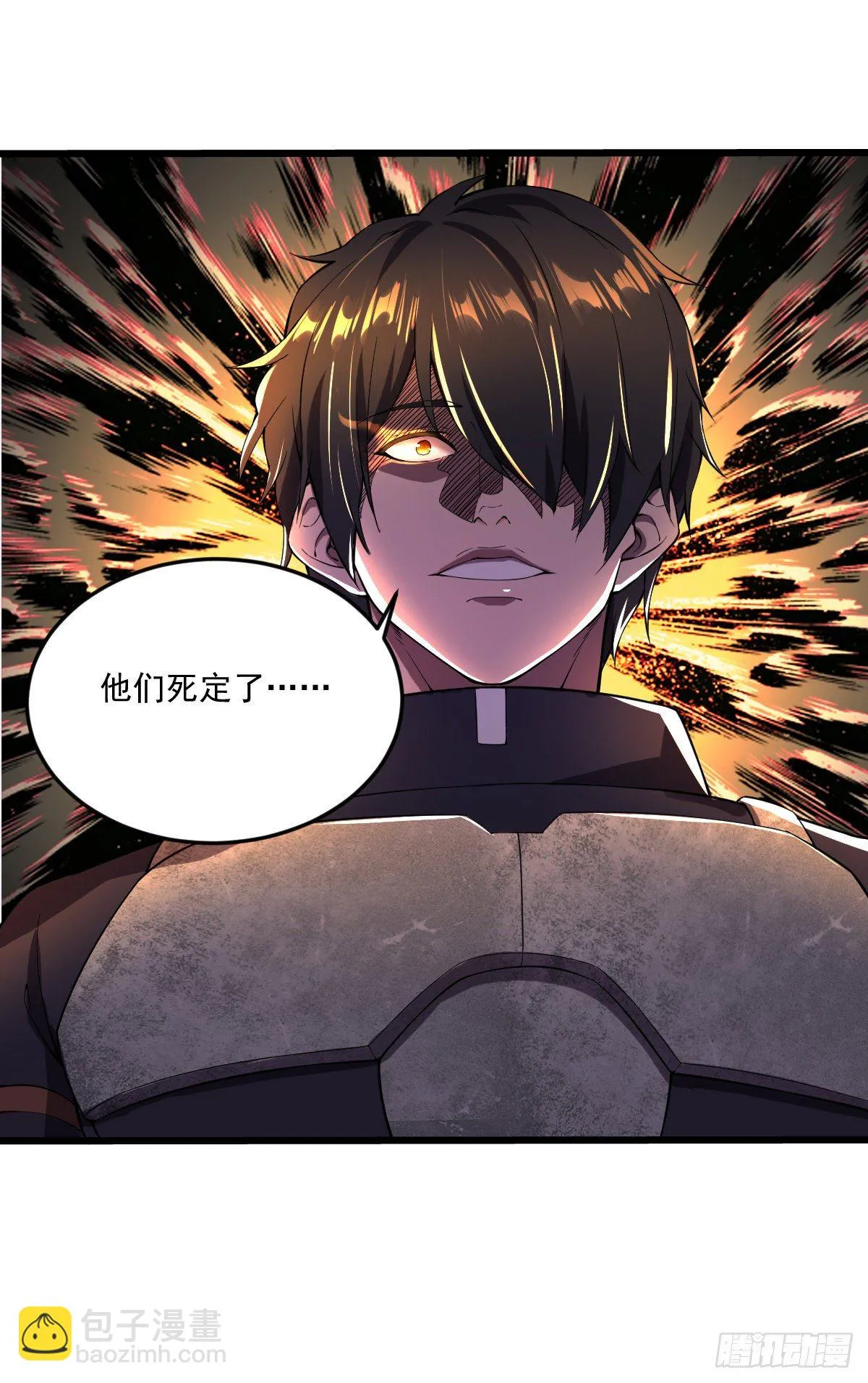 第19话 刺激狂人 第11页
