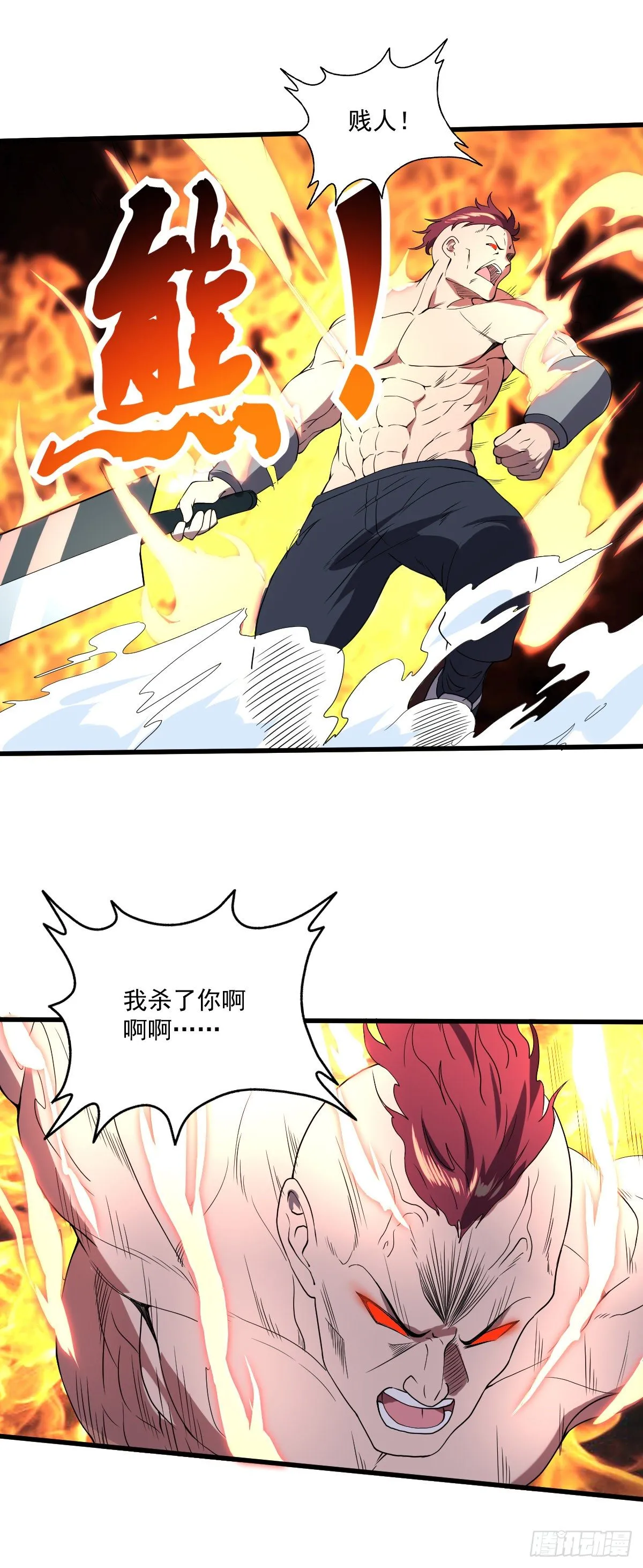第19话 刺激狂人 第20页