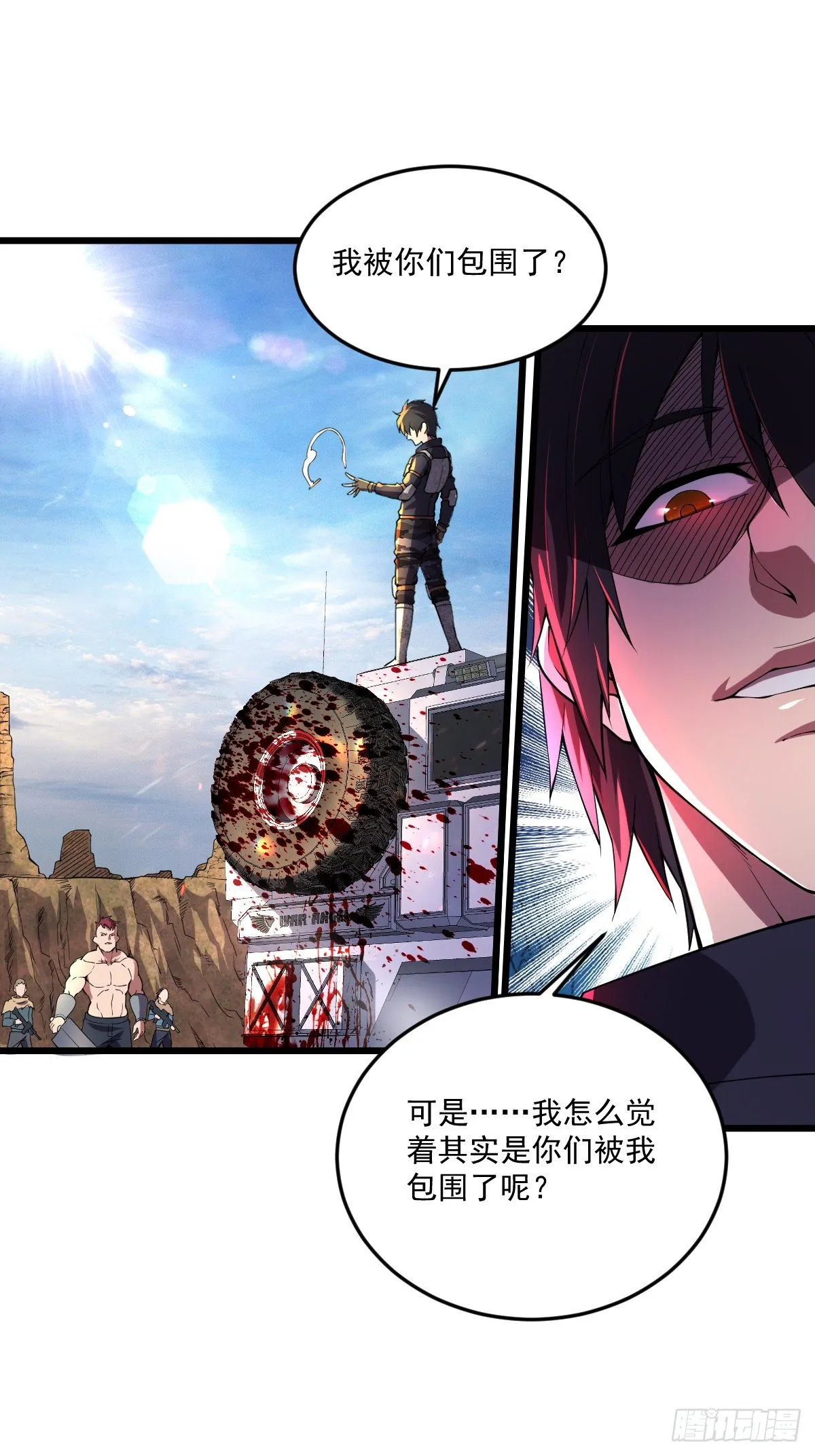 第18话 说到做到 第2页