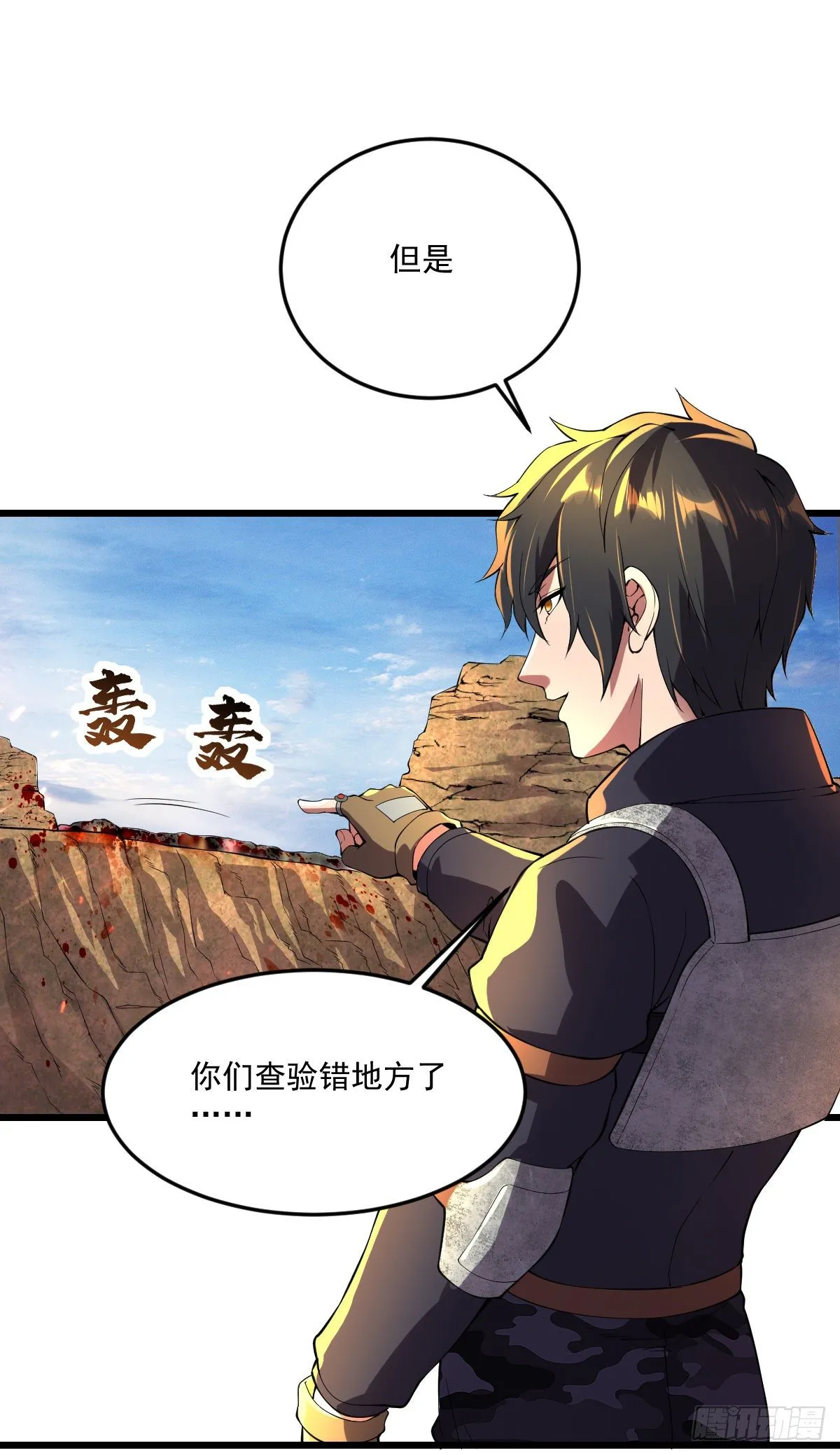 第18话 说到做到 第5页