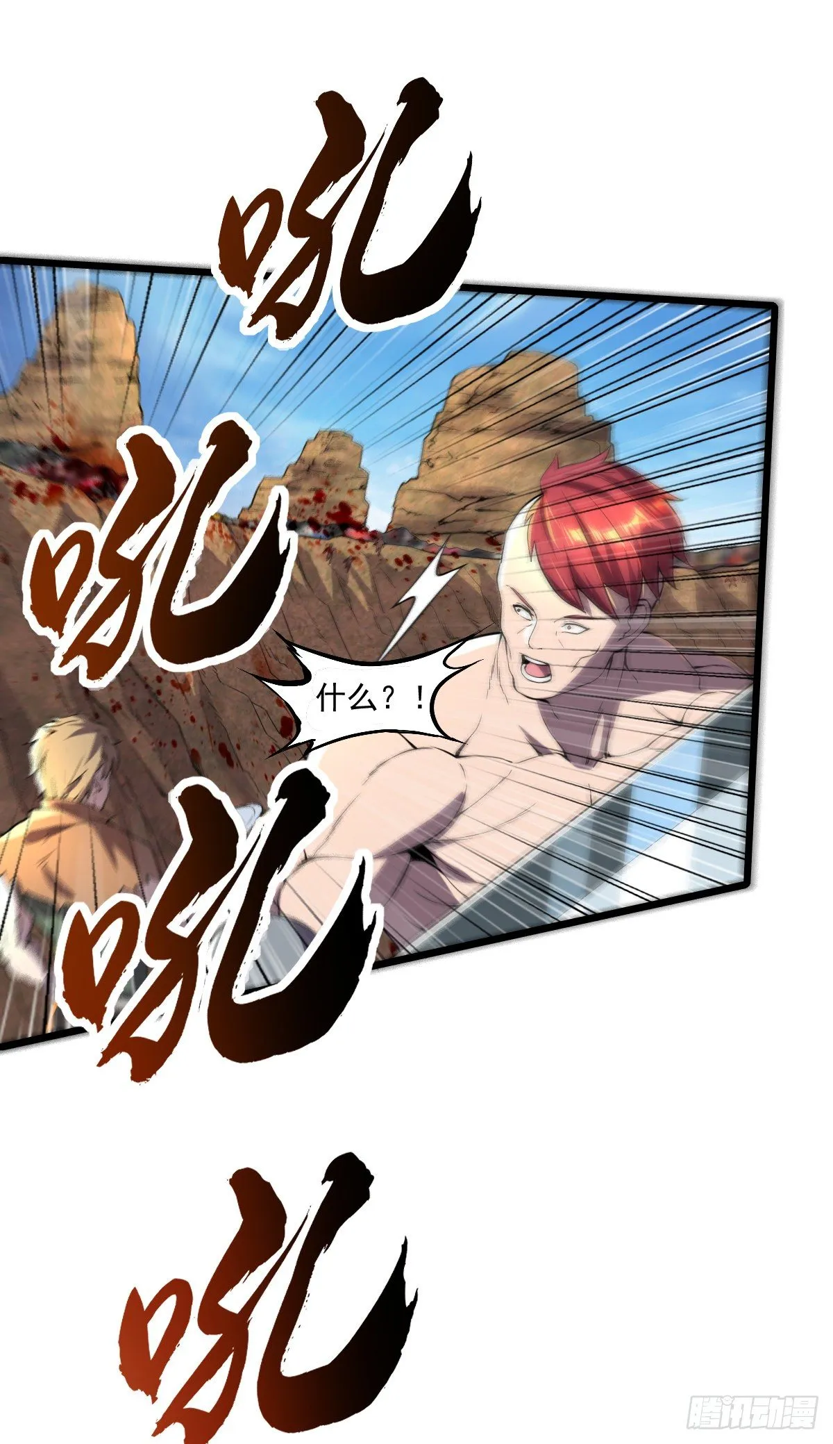 第18话 说到做到 第6页