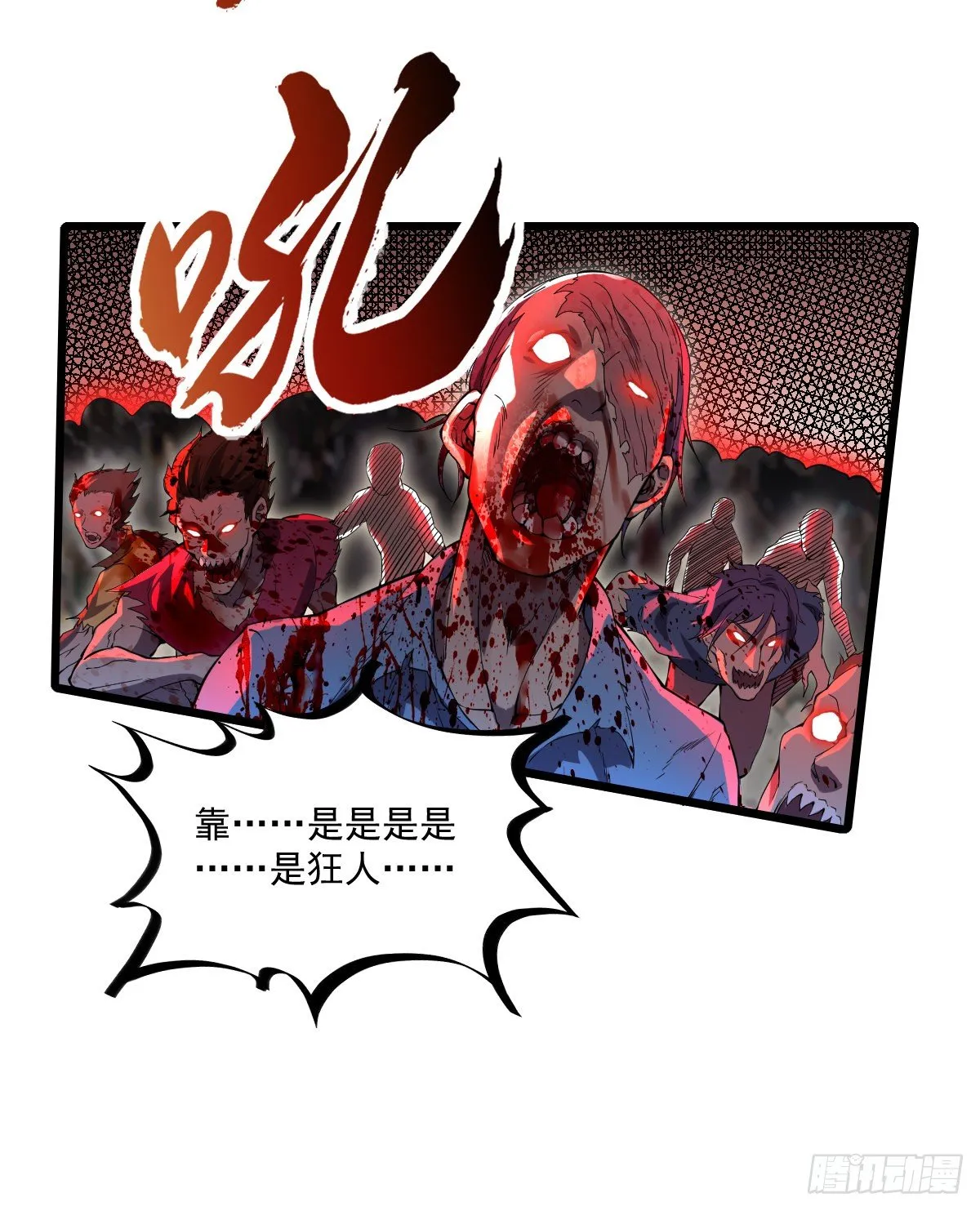 第18话 说到做到 第7页