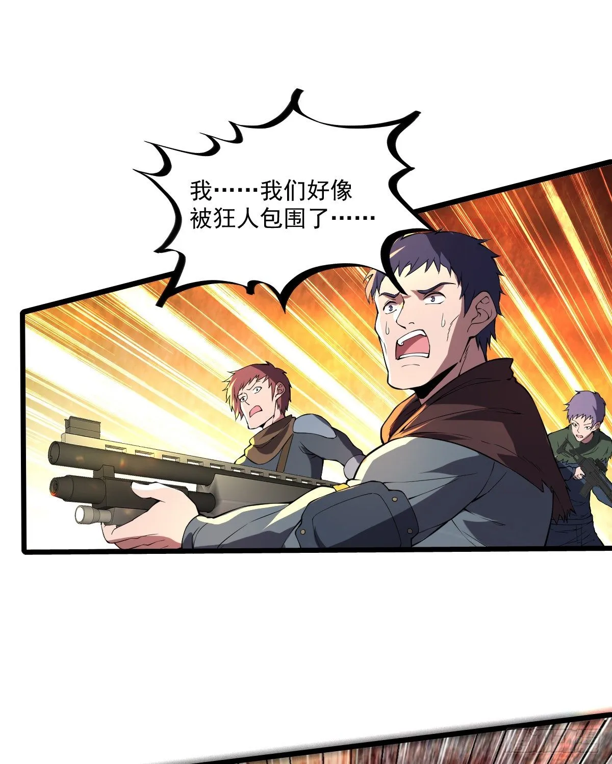 第18话 说到做到 第8页