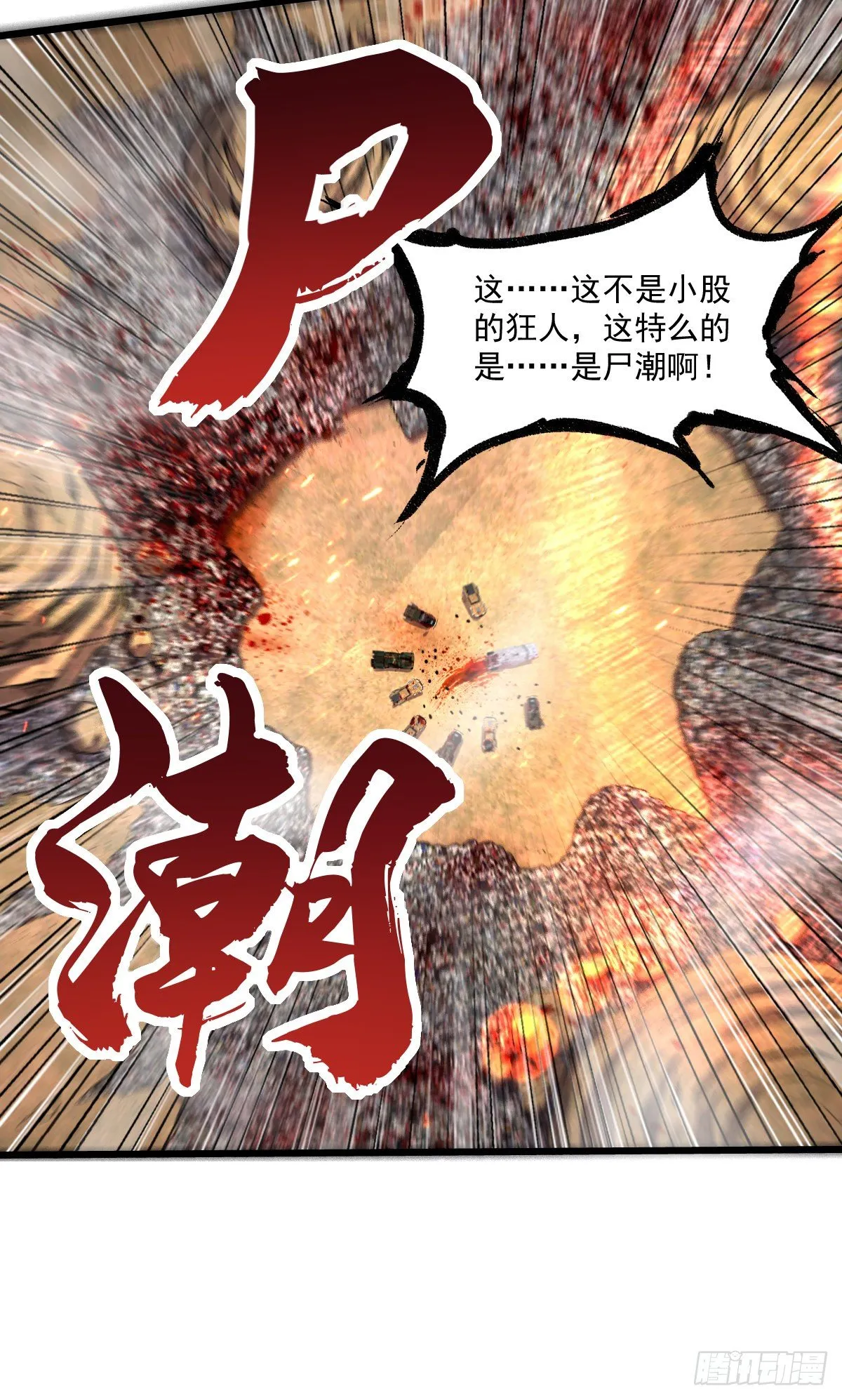 第18话 说到做到 第9页