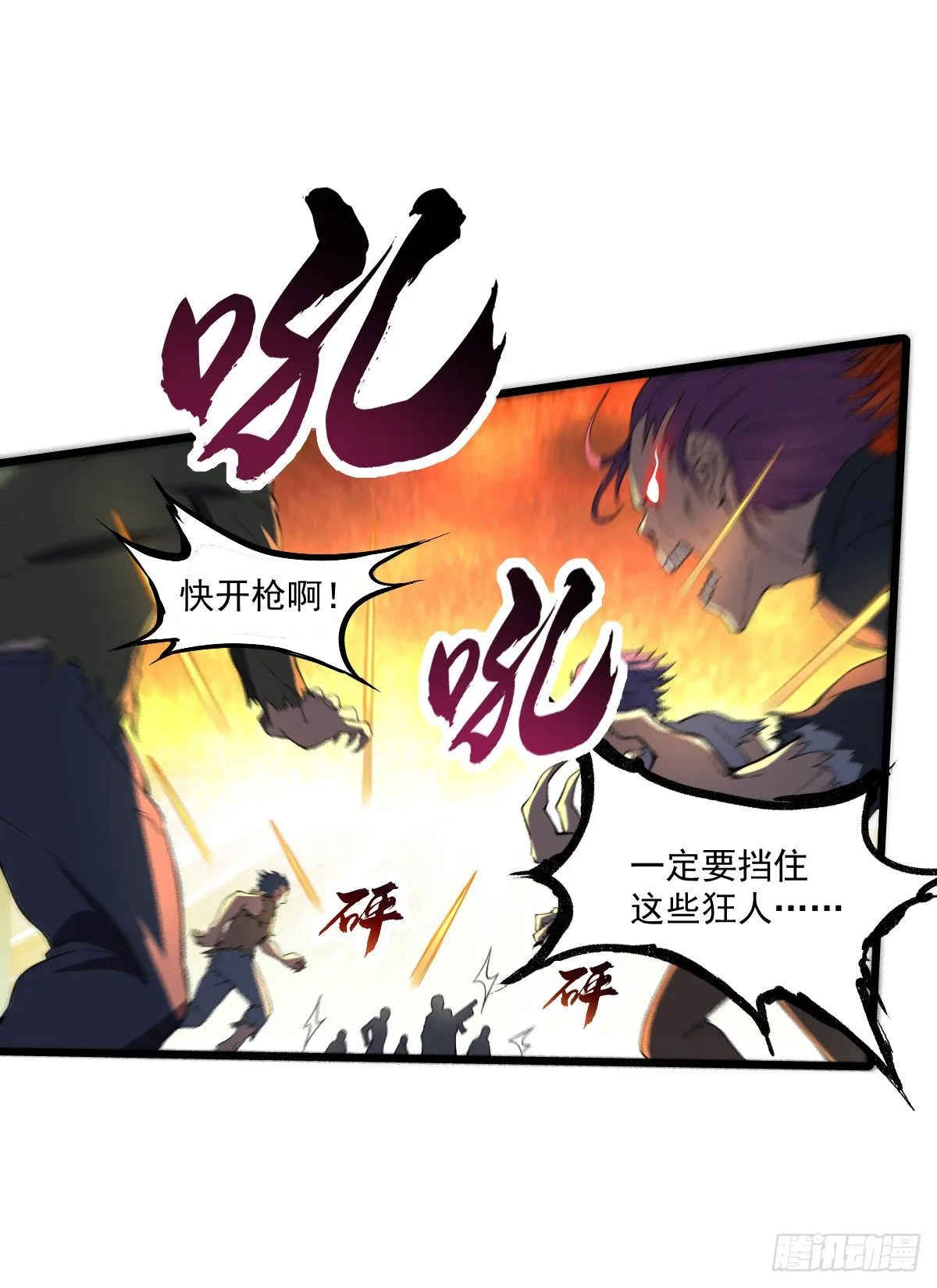 第18话 说到做到 第10页