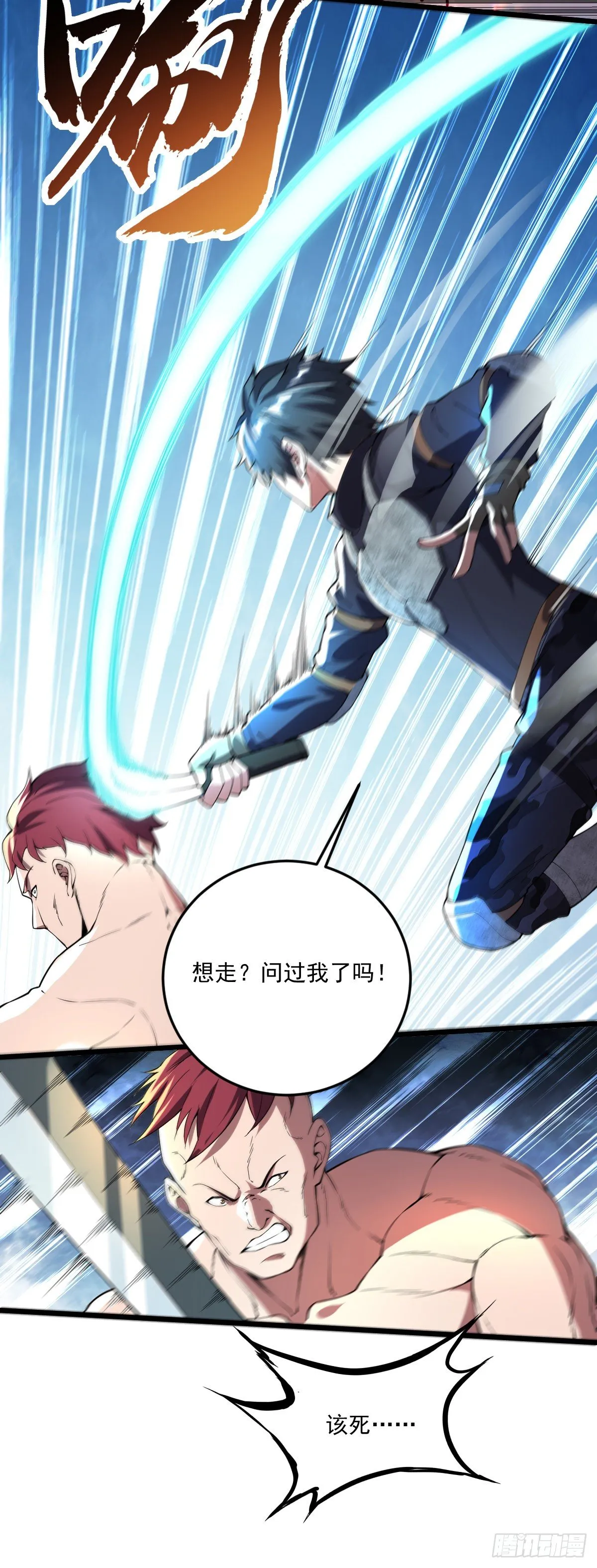第18话 说到做到 第14页