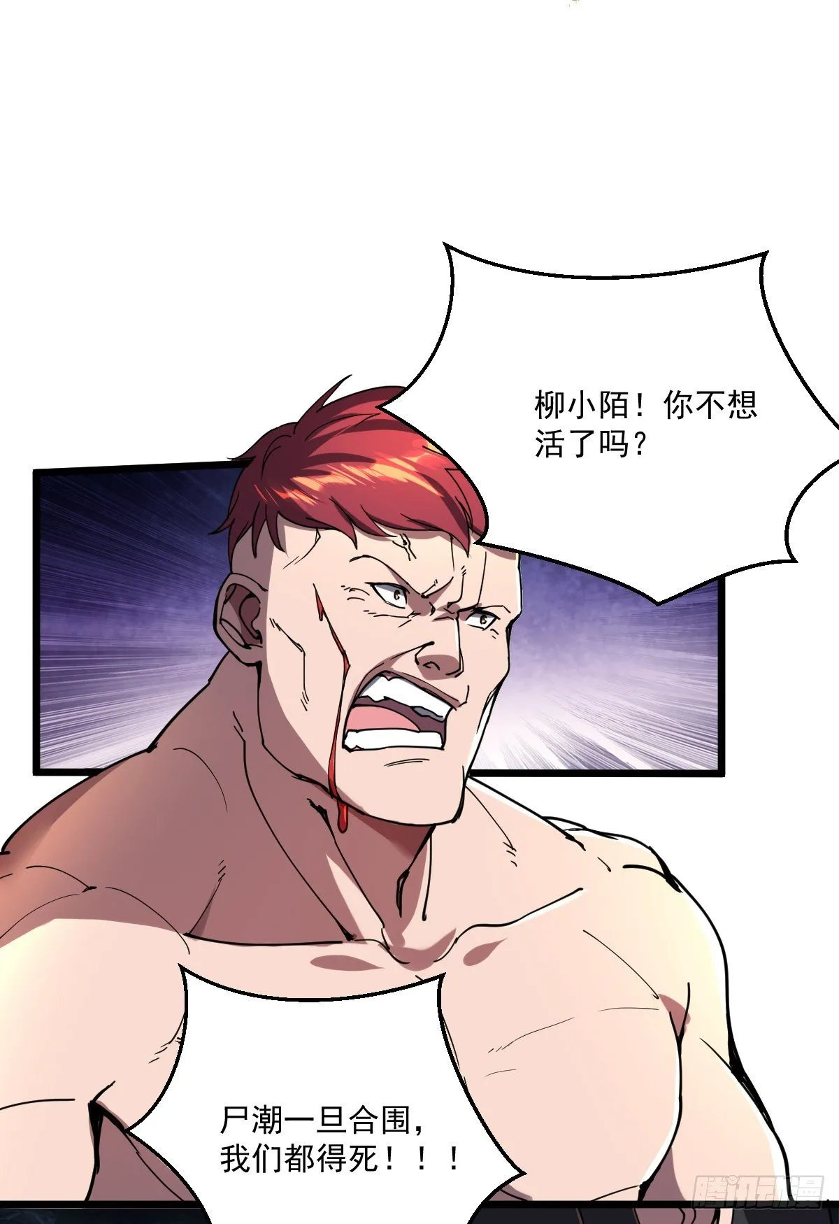 第18话 说到做到 第17页