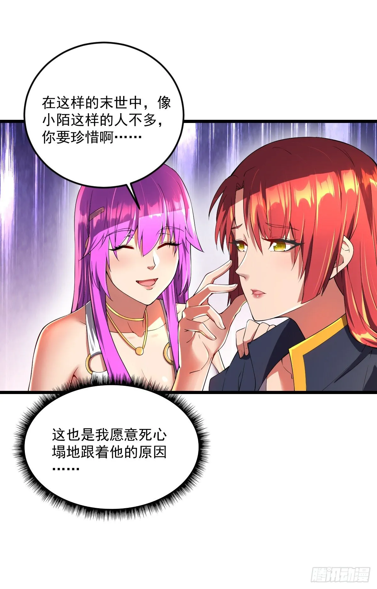 第18话 说到做到 第20页