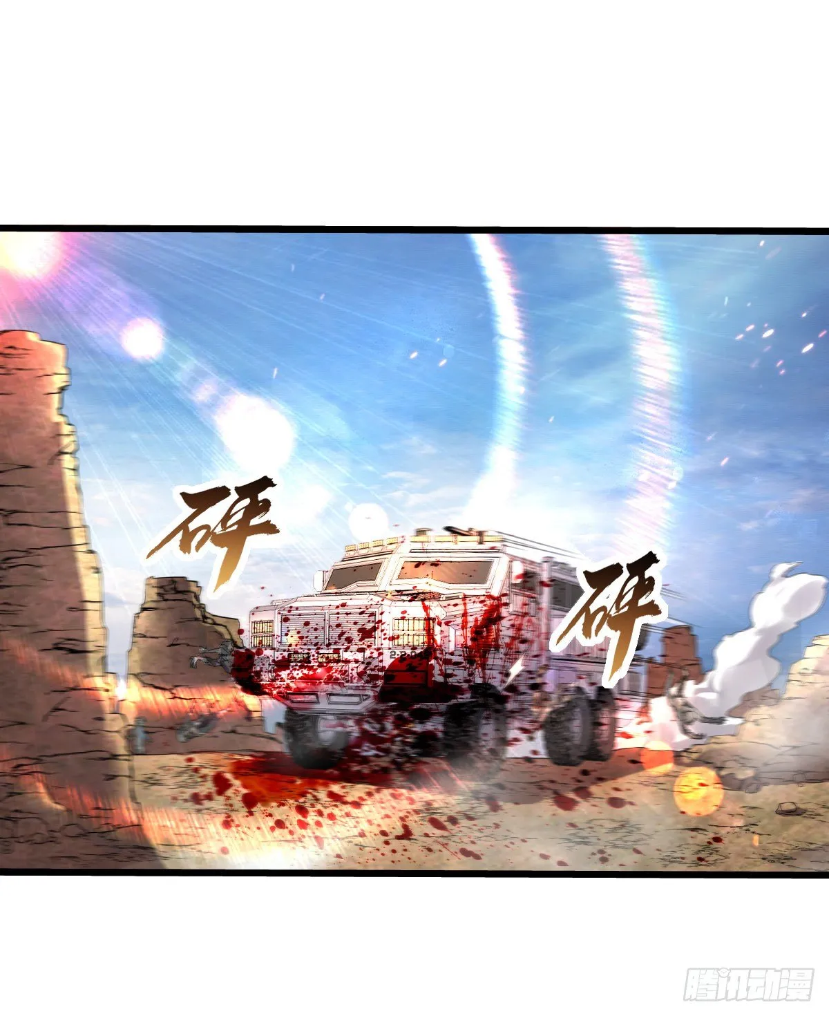 第17话 冲出城外 第9页