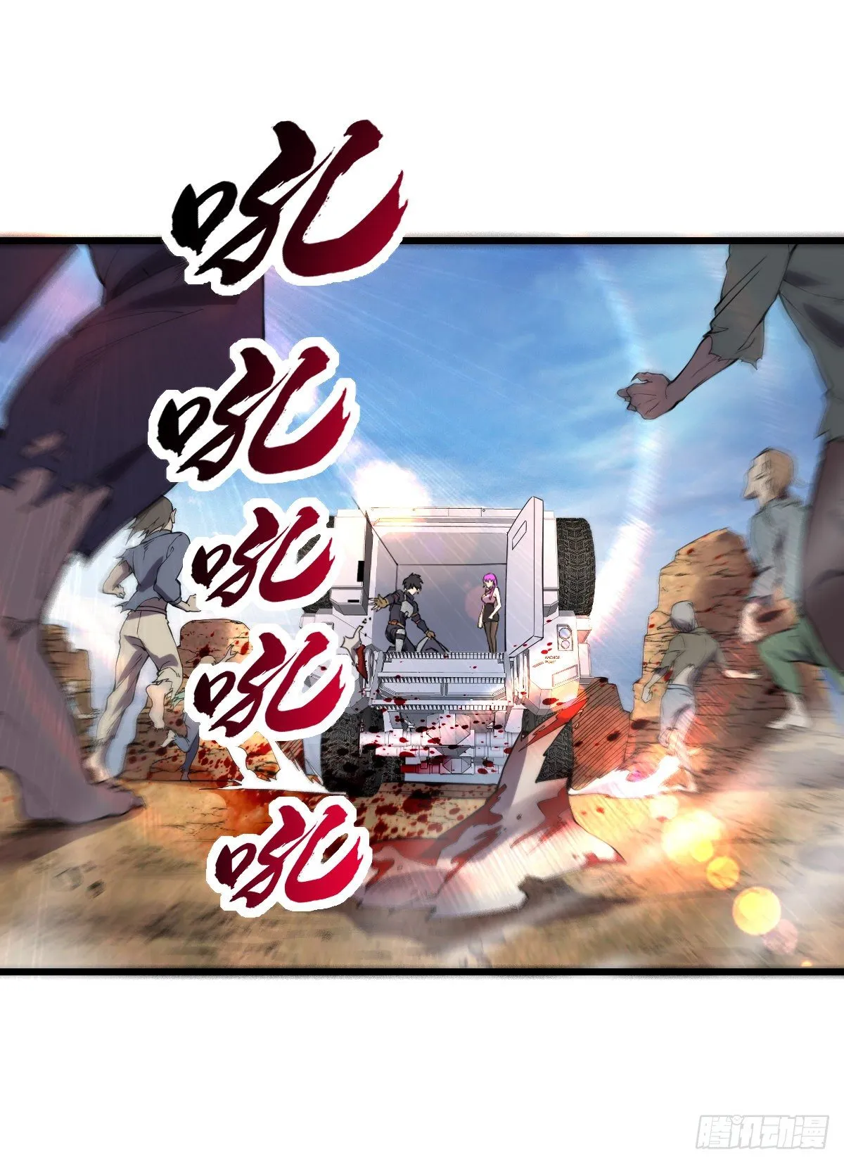 第17话 冲出城外 第15页