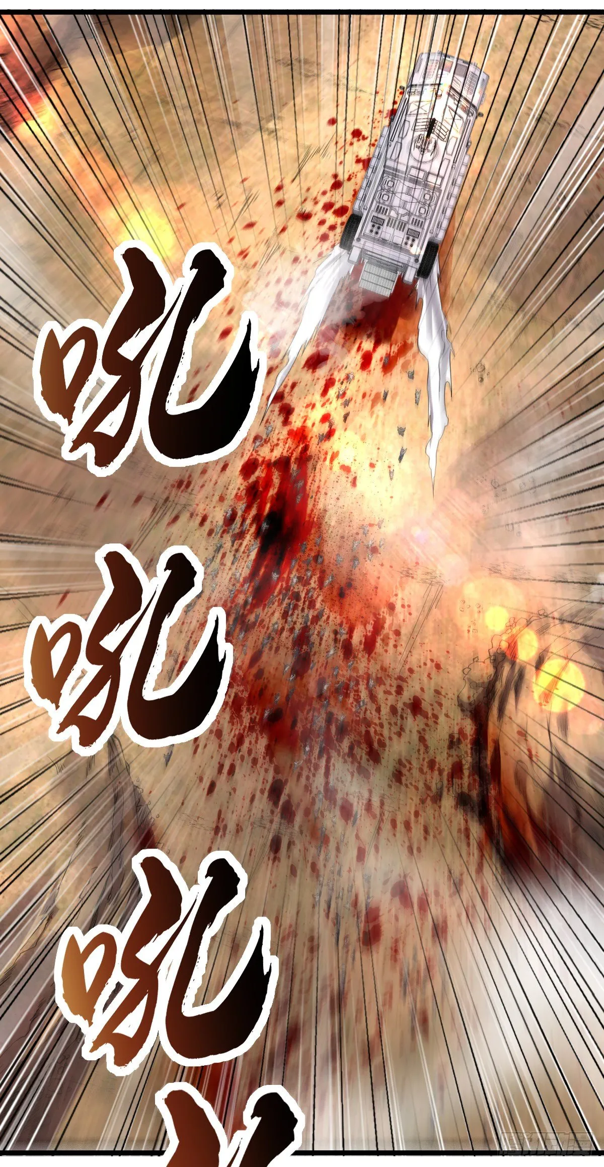 第17话 冲出城外 第16页