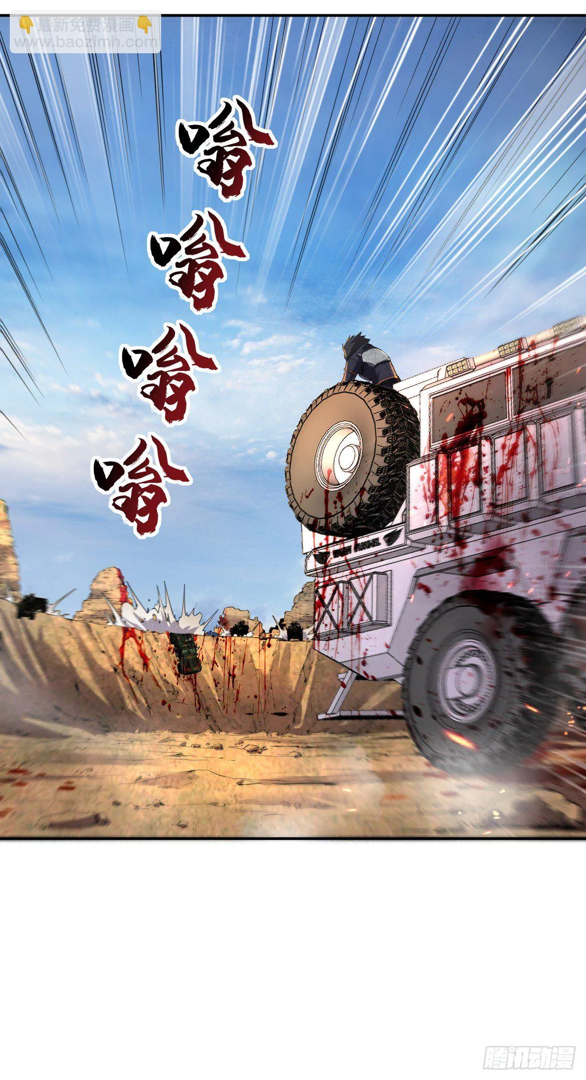第17话 冲出城外 第21页