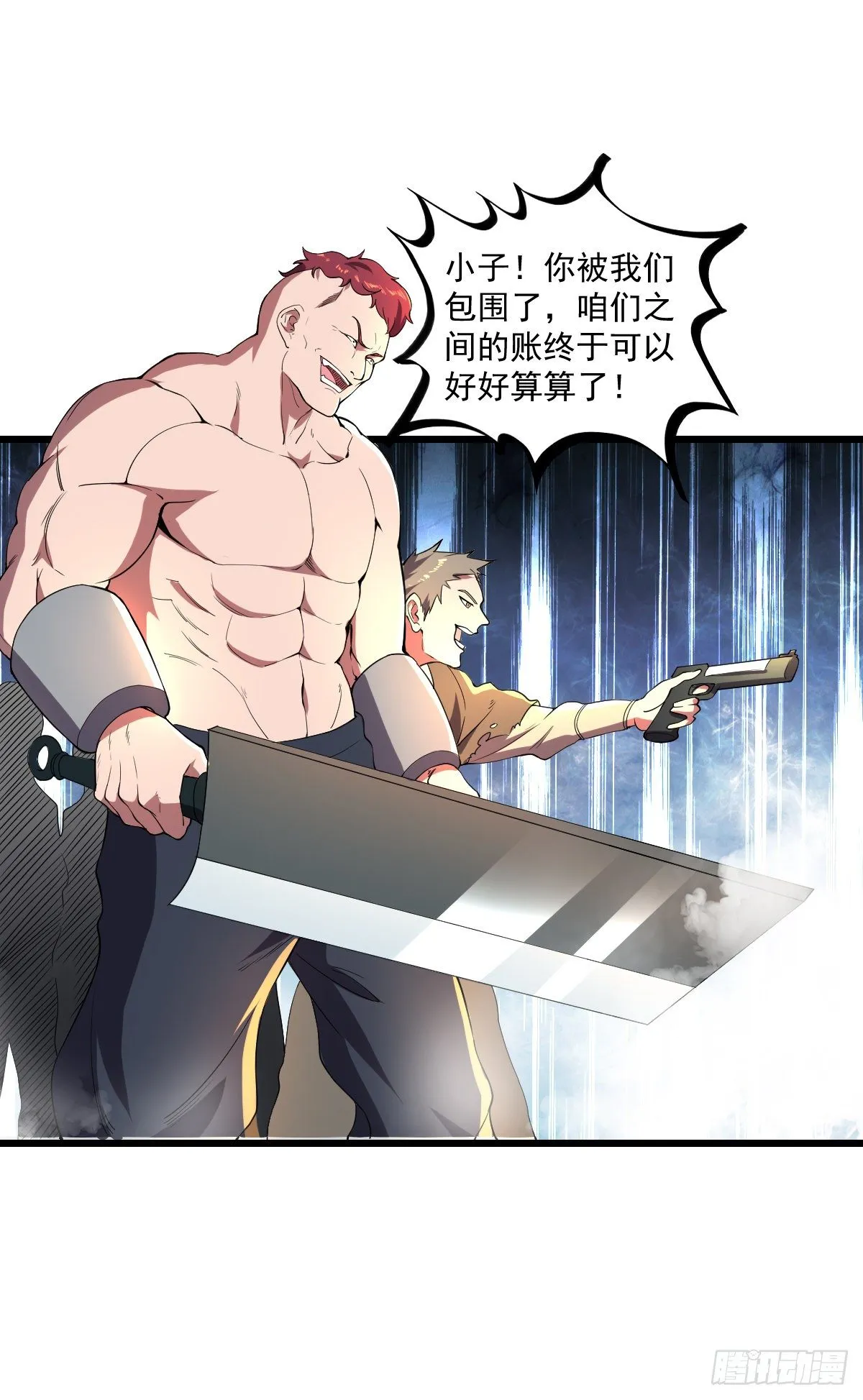 第17话 冲出城外 第25页