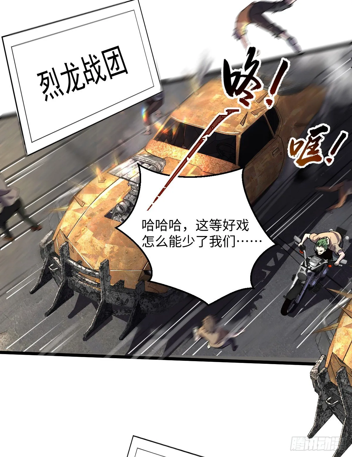 第16话 战团集结 第5页