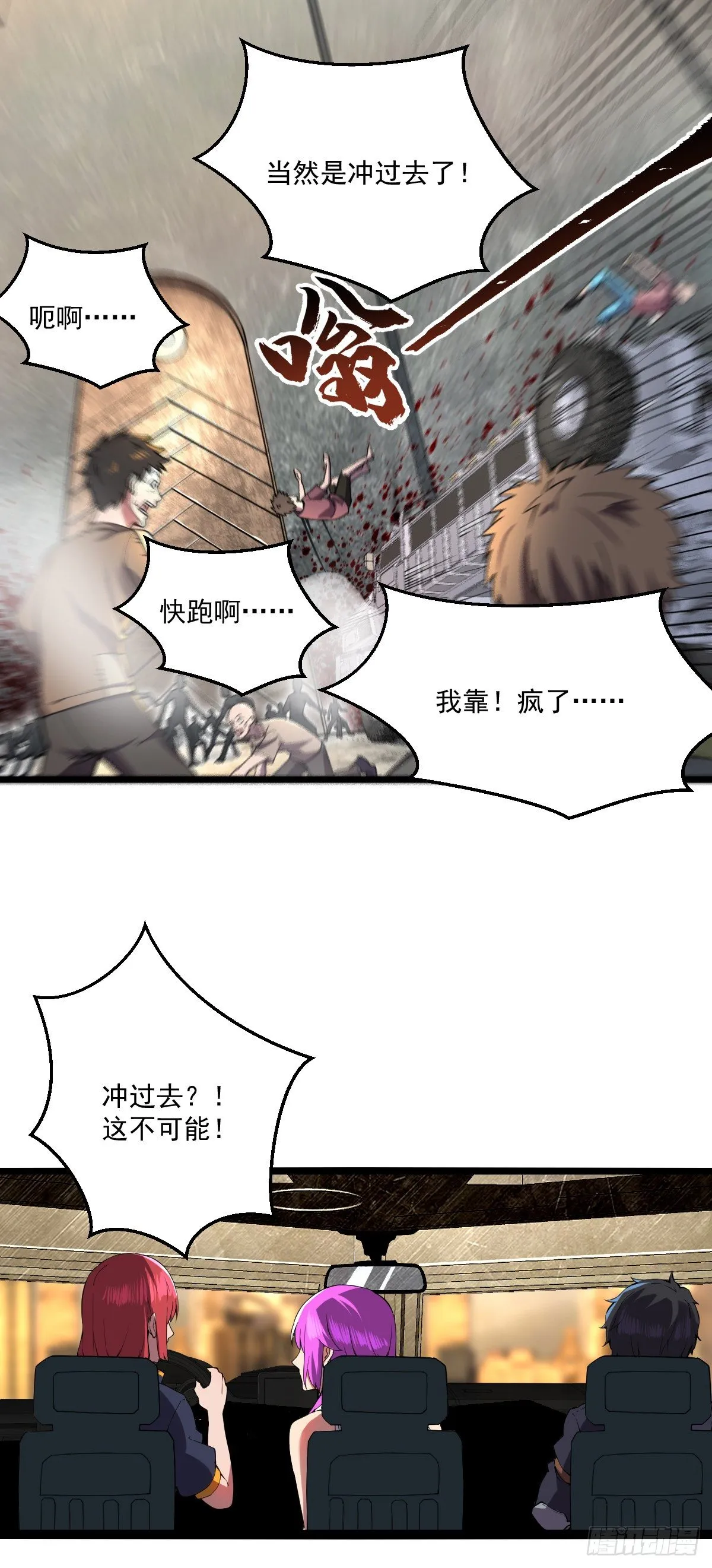 第16话 战团集结 第10页