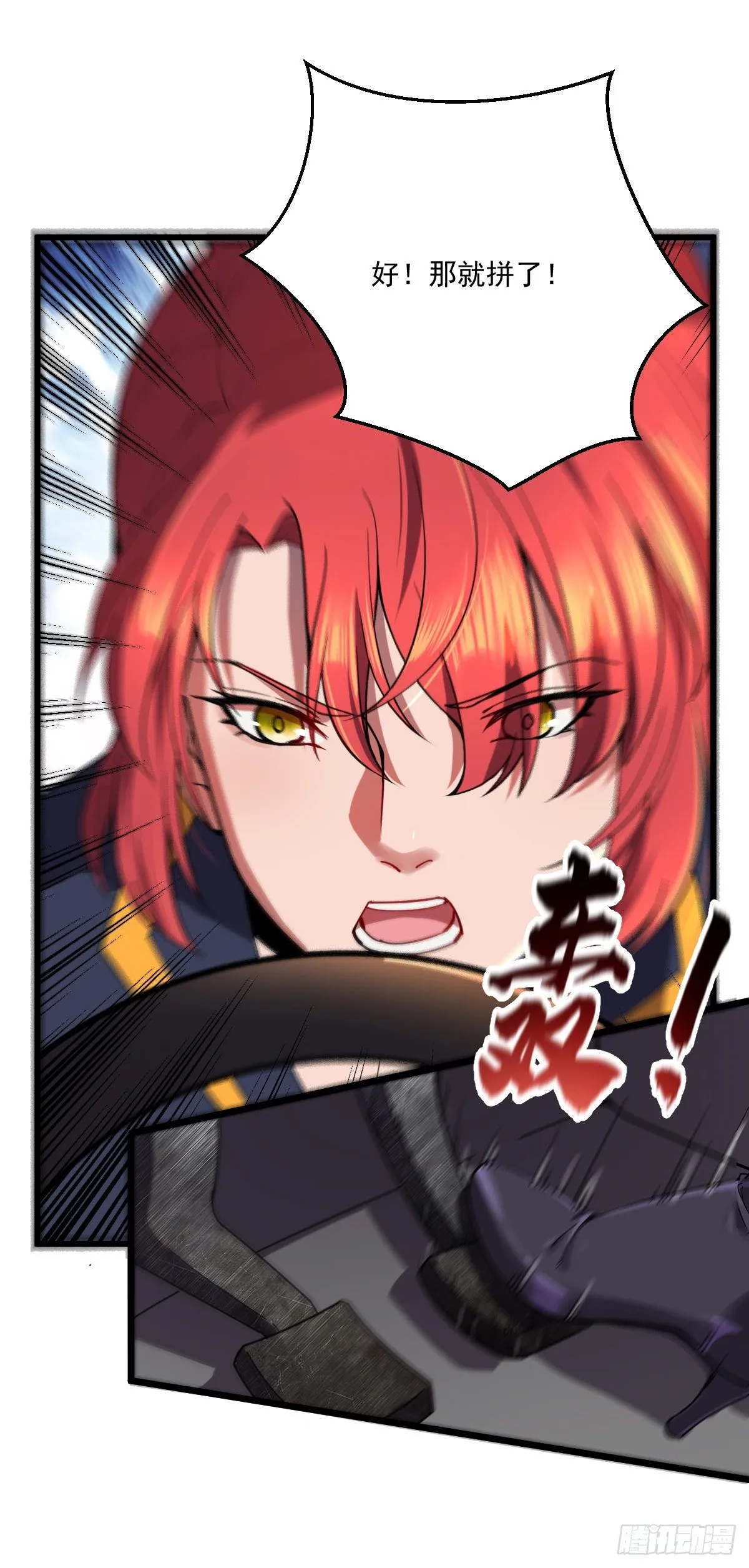 第16话 战团集结 第13页
