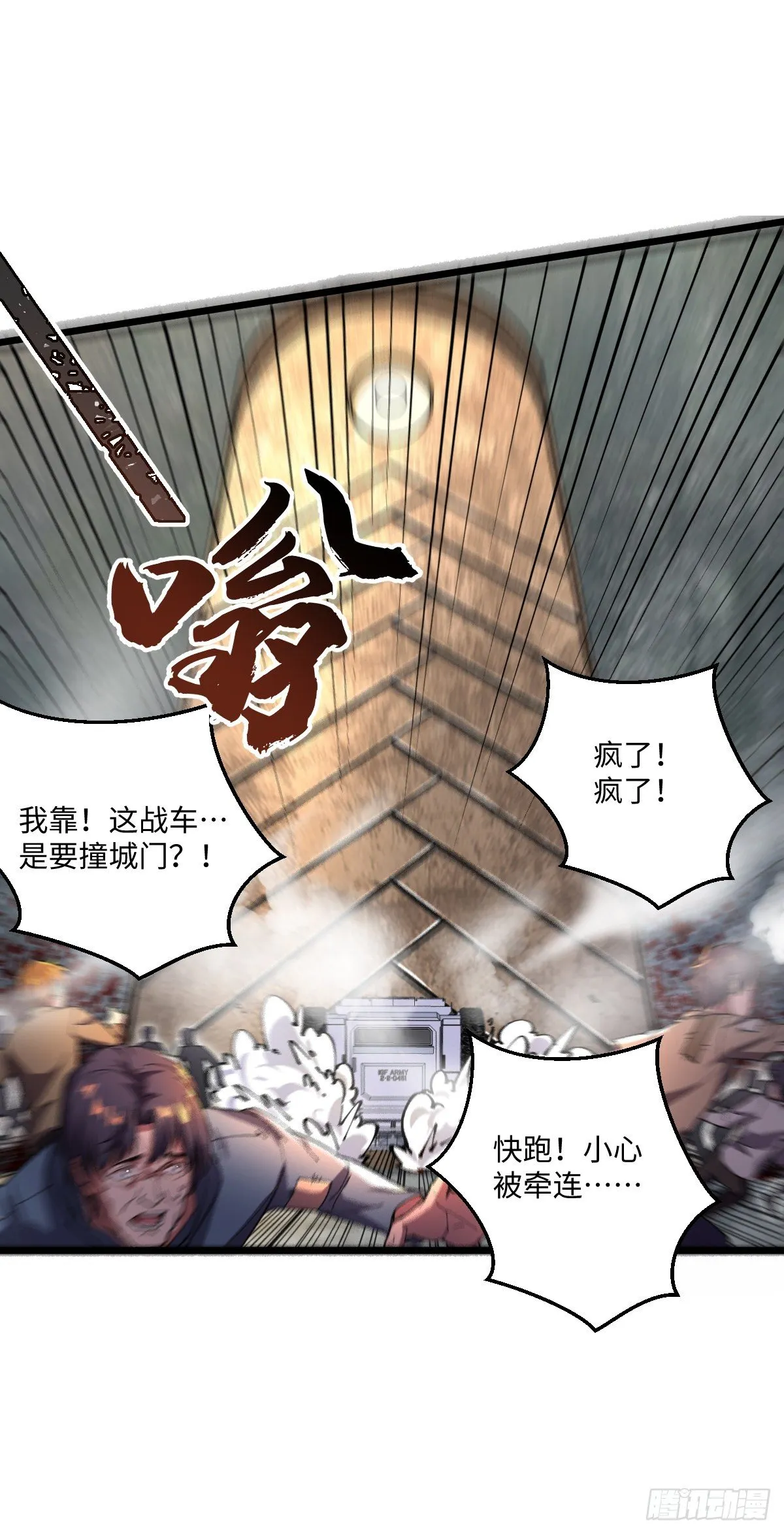 第16话 战团集结 第14页
