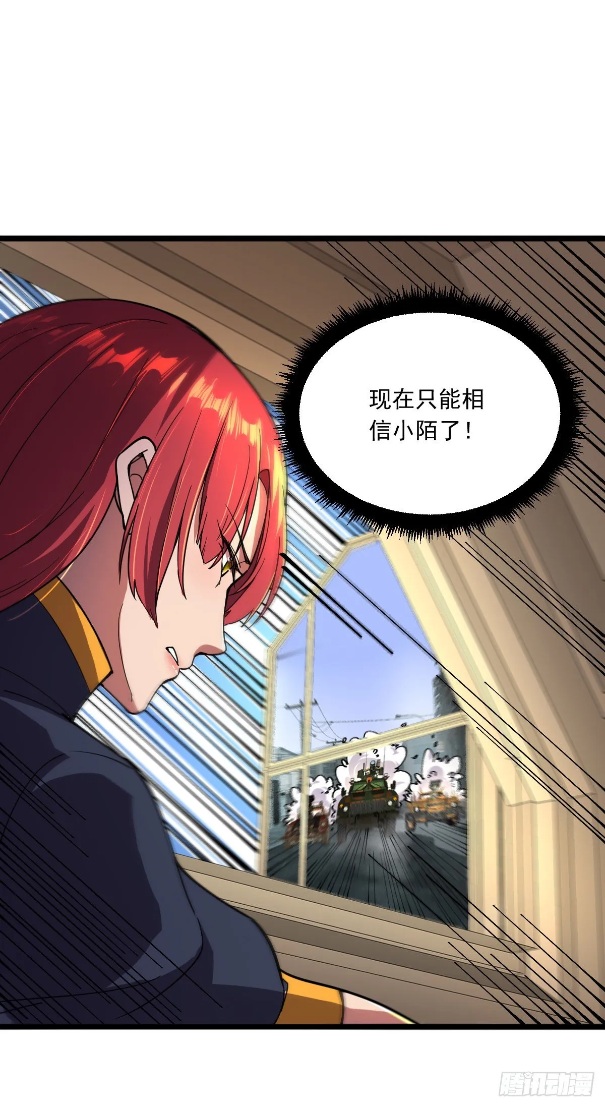 第16话 战团集结 第17页