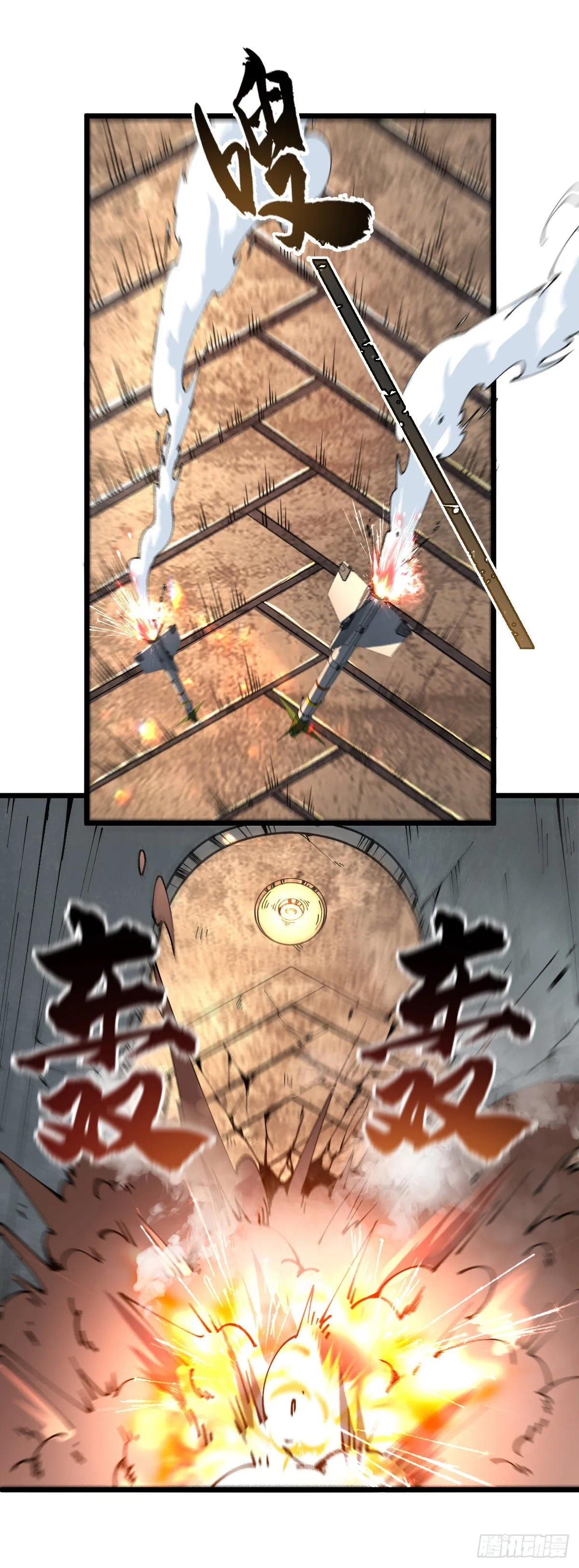 第16话 战团集结 第21页