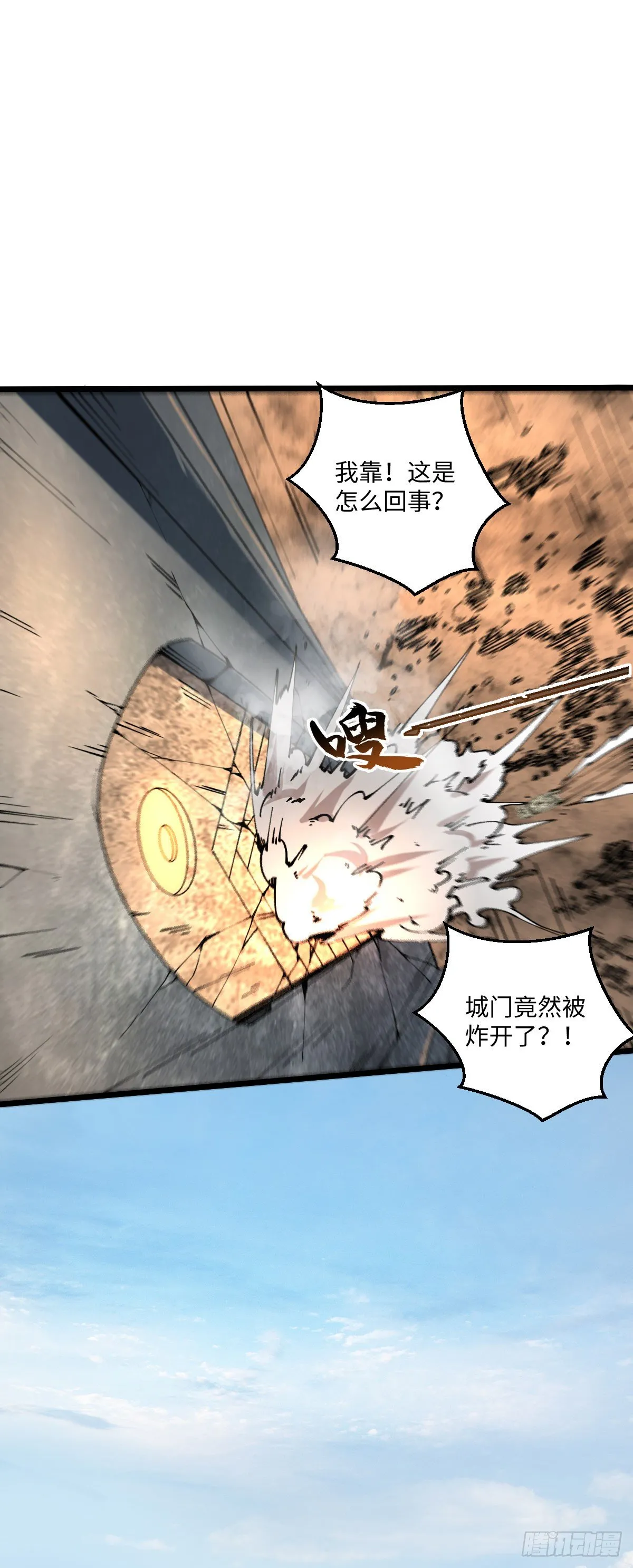 第16话 战团集结 第22页