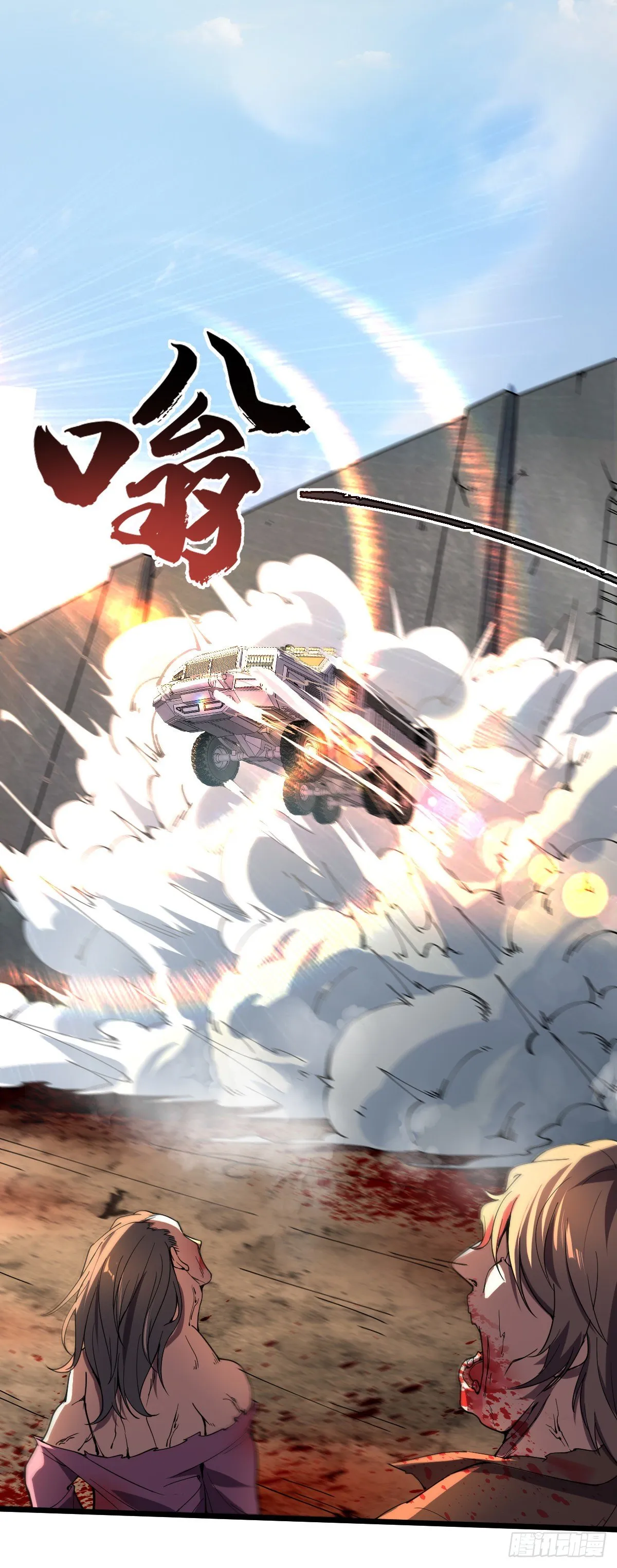 第16话 战团集结 第23页