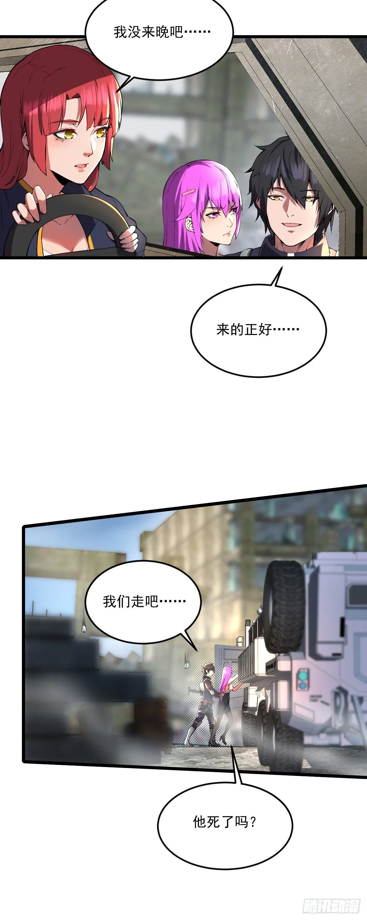 第15话 悬赏令 第13页
