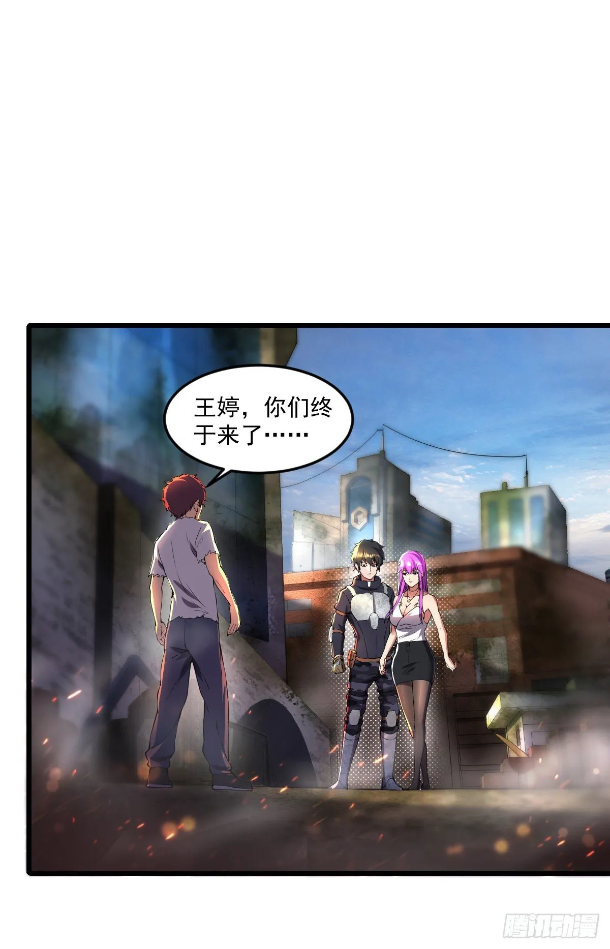 第14话 一网打尽 第3页