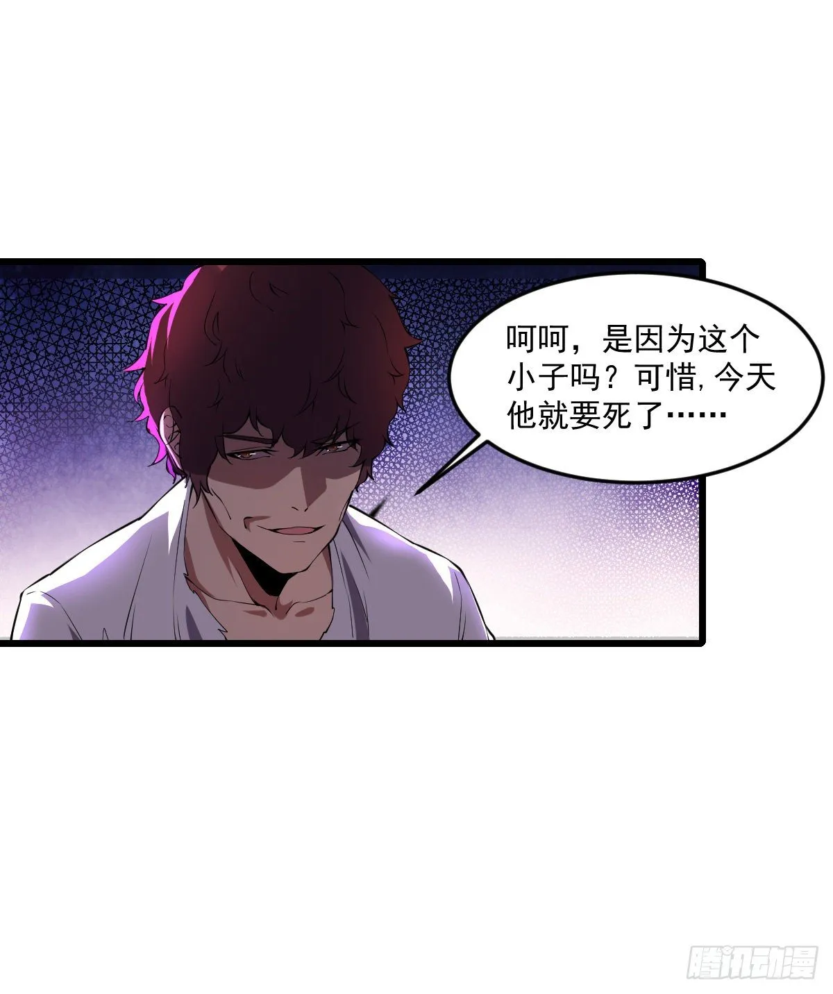 第14话 一网打尽 第6页