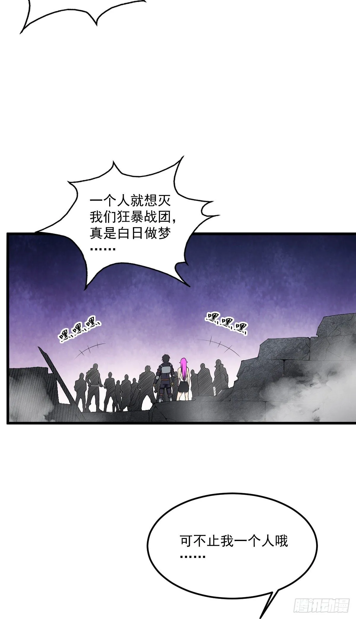第14话 一网打尽 第14页