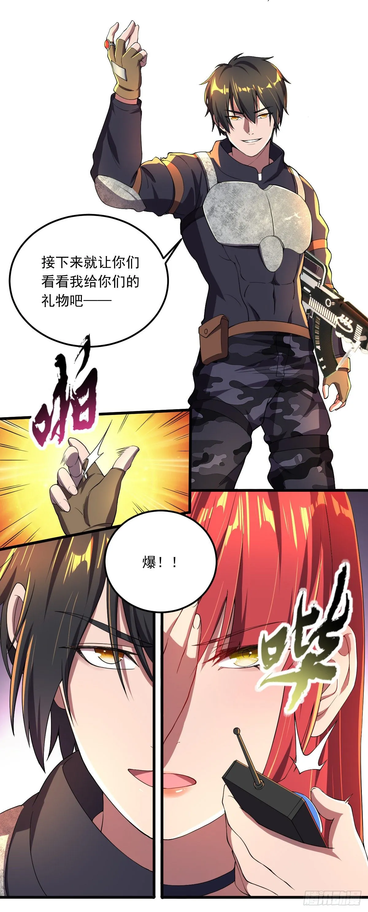 第14话 一网打尽 第15页