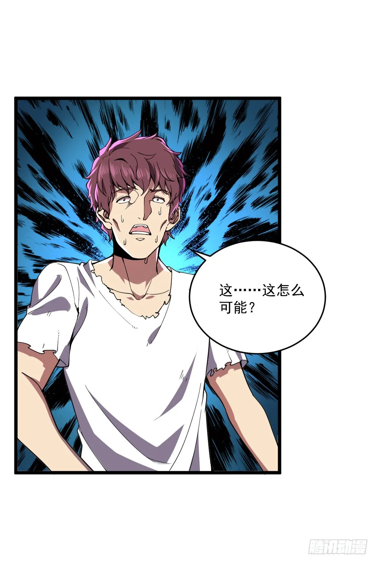 第14话 一网打尽 第20页
