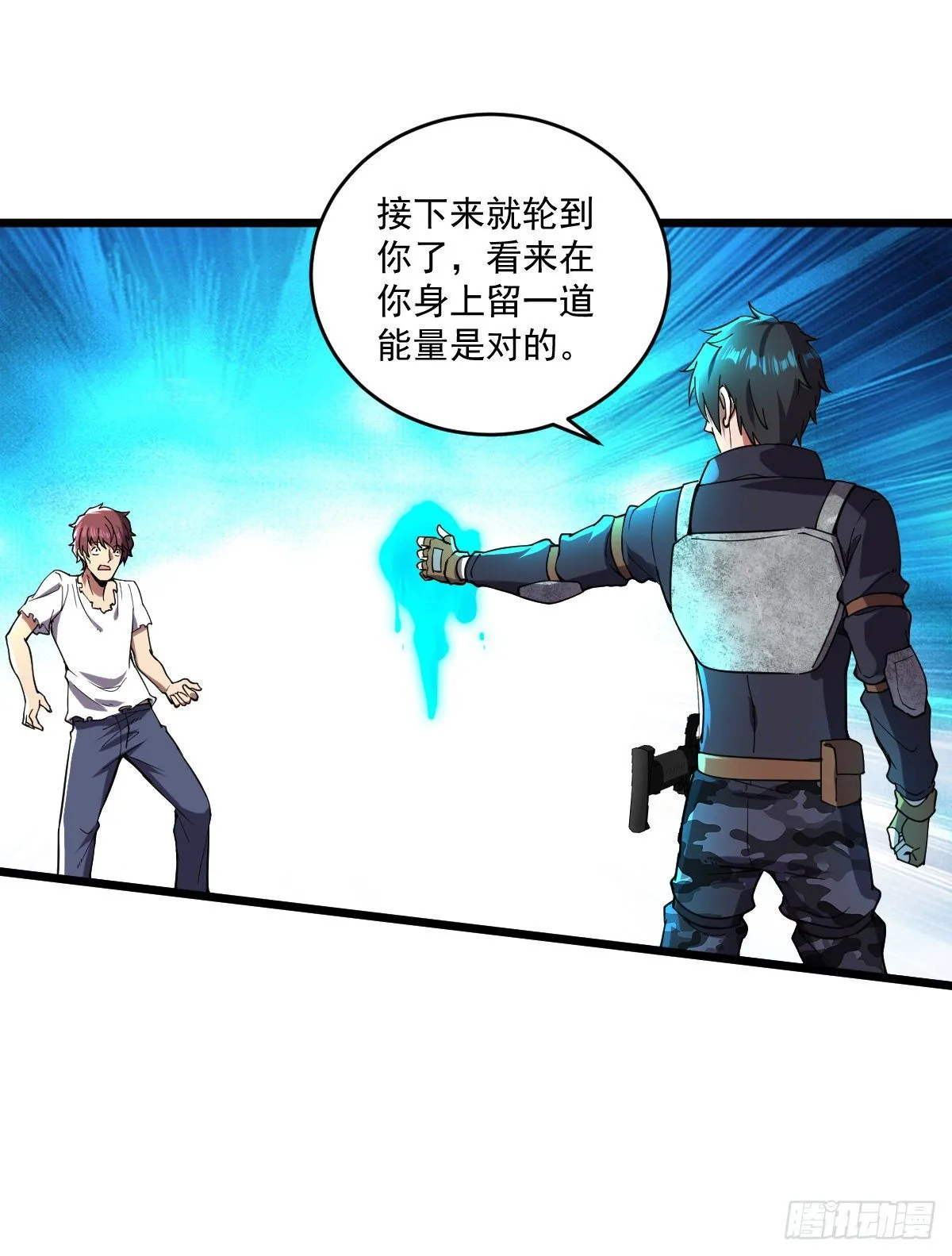 第14话 一网打尽 第21页