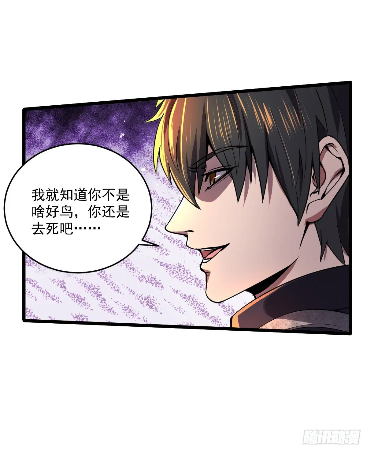 第14话 一网打尽 第22页