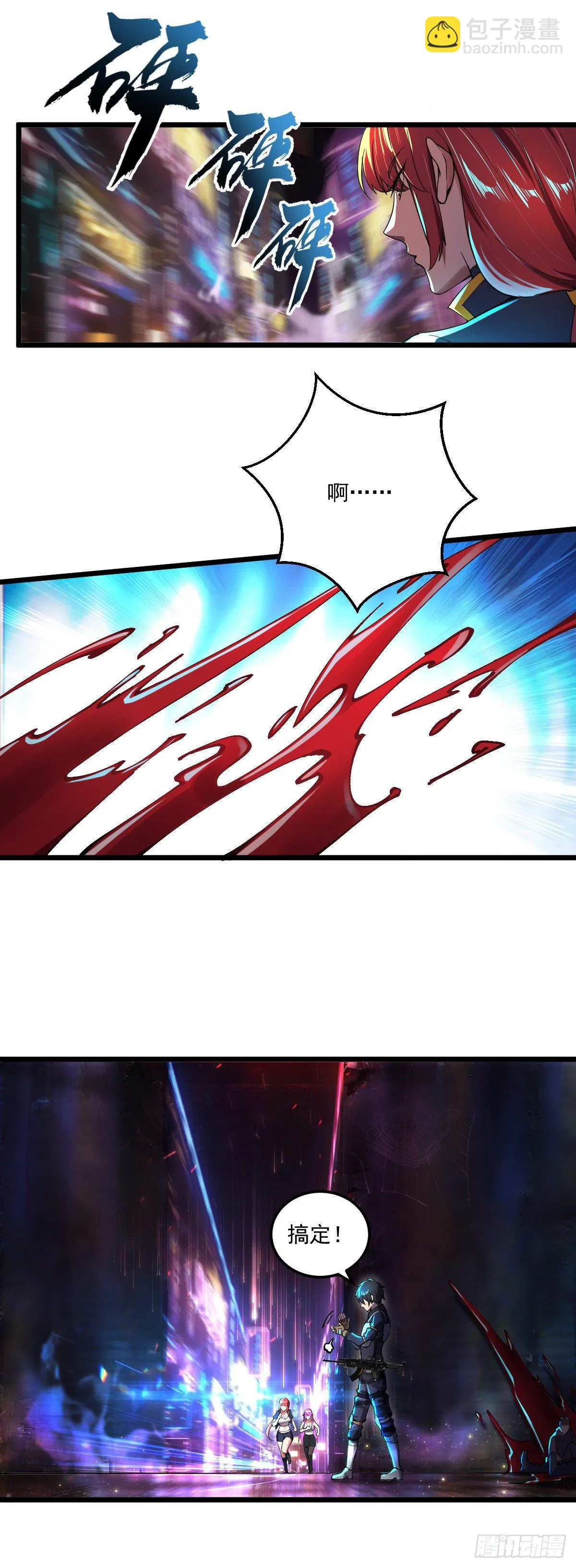 第13话 狂龙报仇 第5页