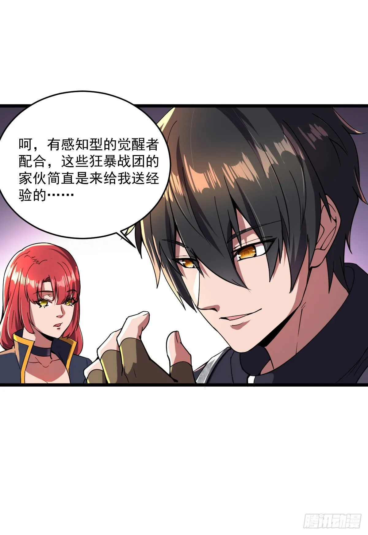 第13话 狂龙报仇 第6页