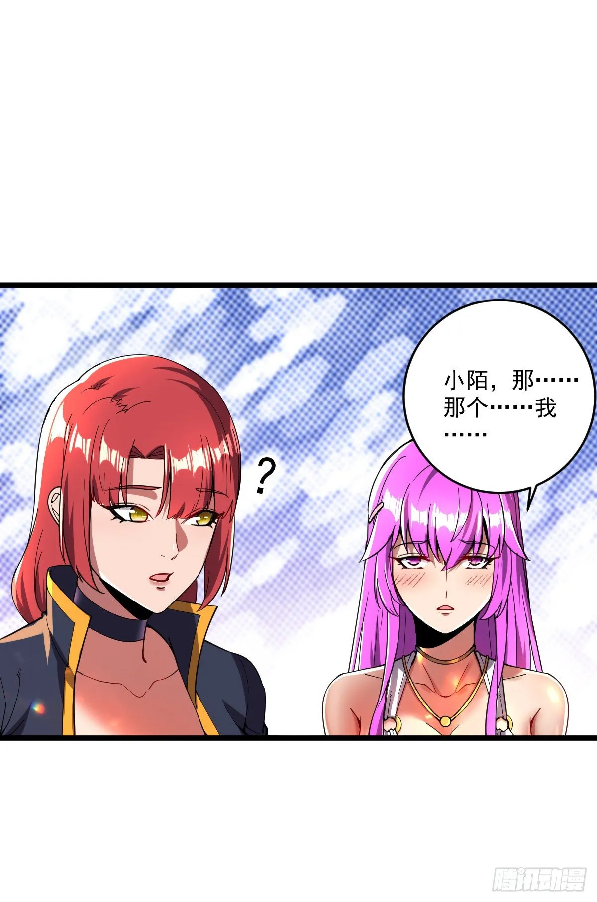 第13话 狂龙报仇 第8页