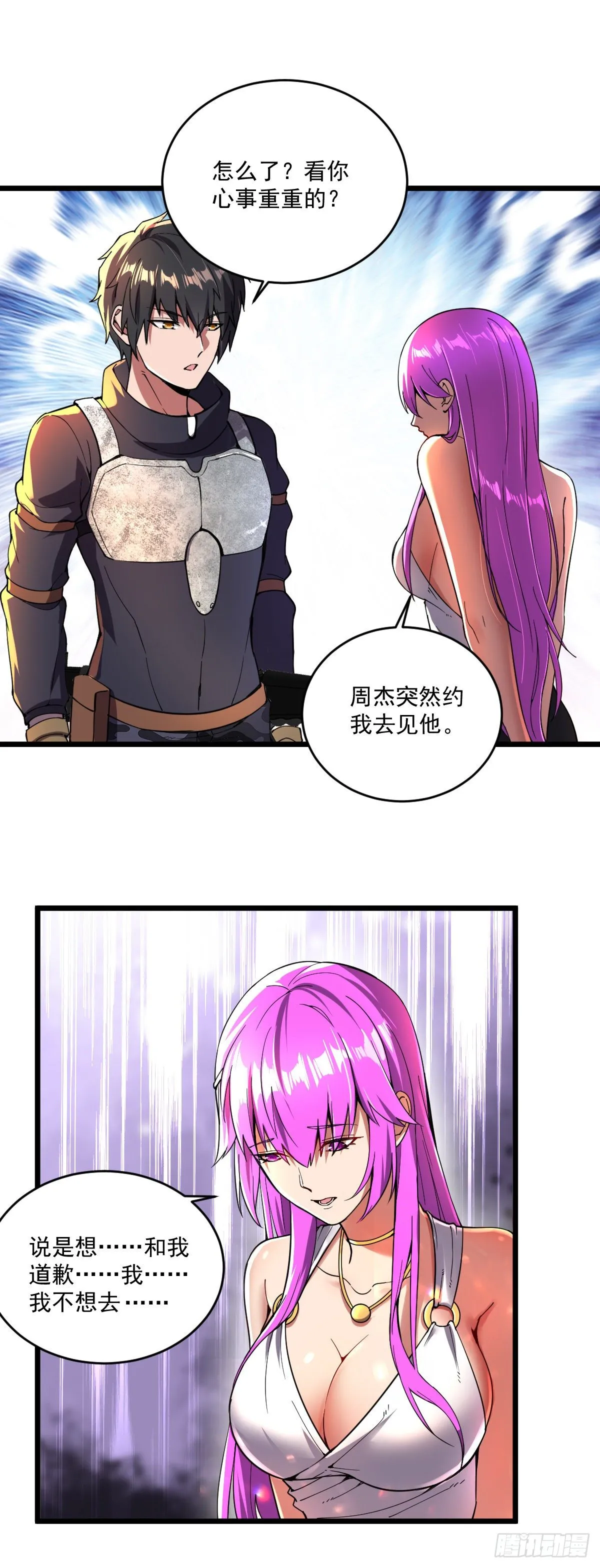 第13话 狂龙报仇 第9页
