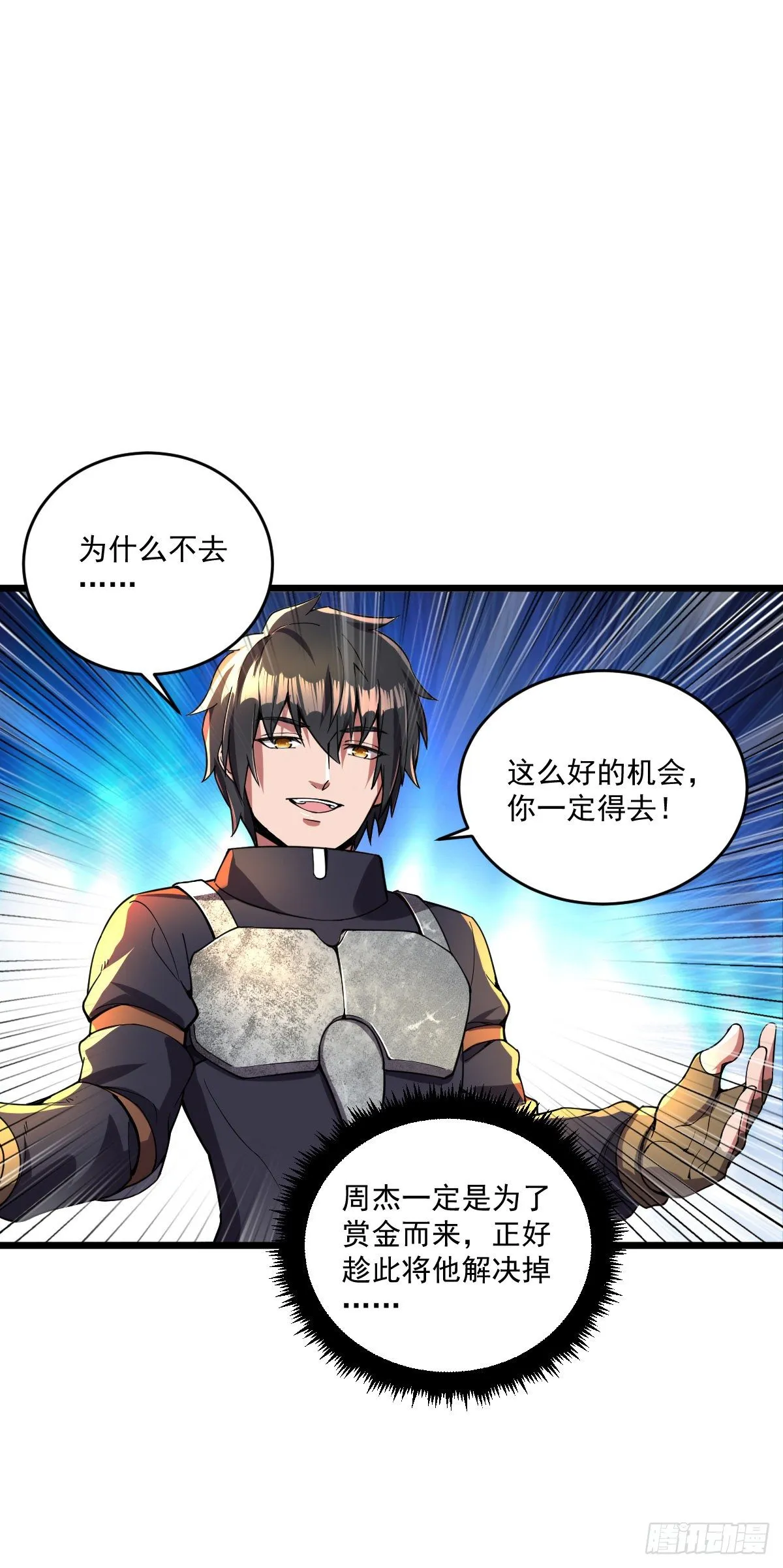 第13话 狂龙报仇 第10页