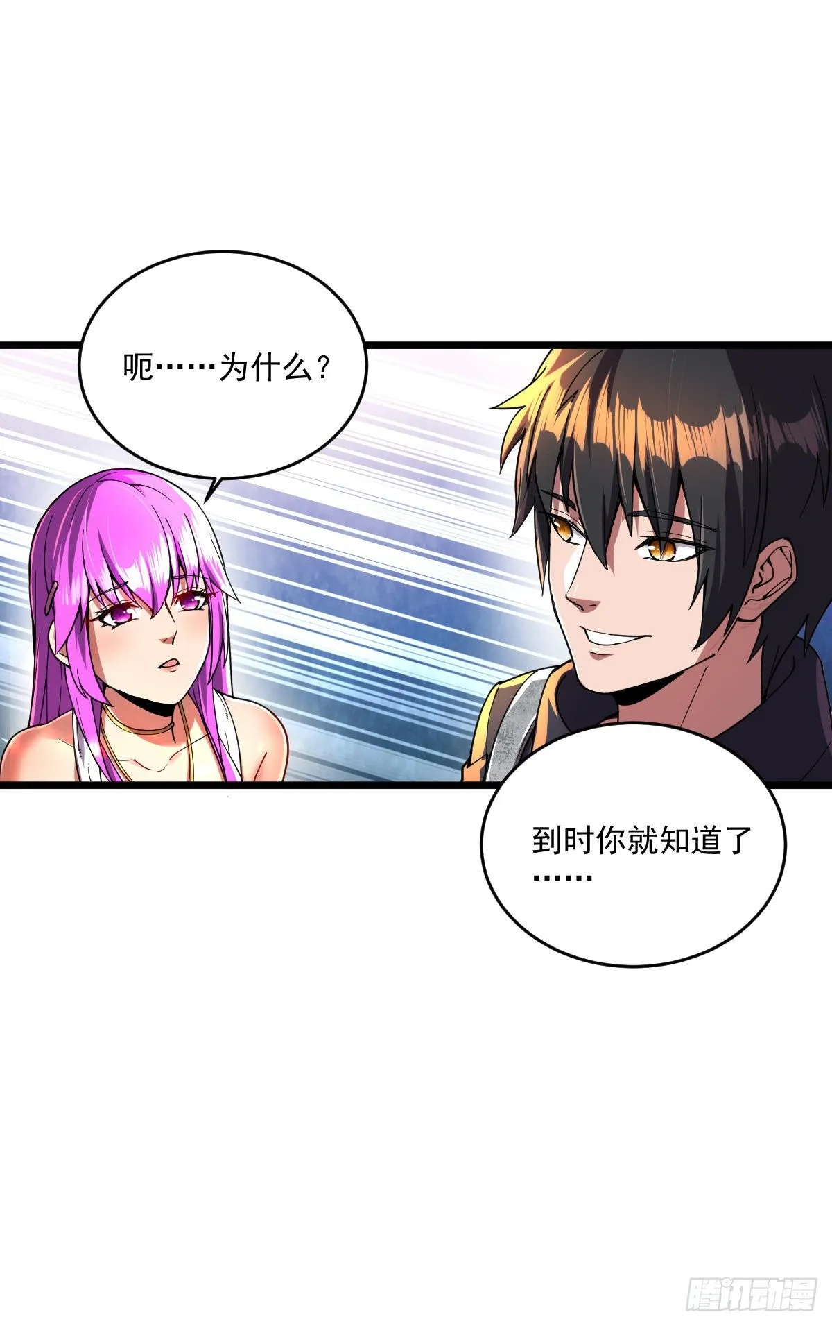 第13话 狂龙报仇 第11页