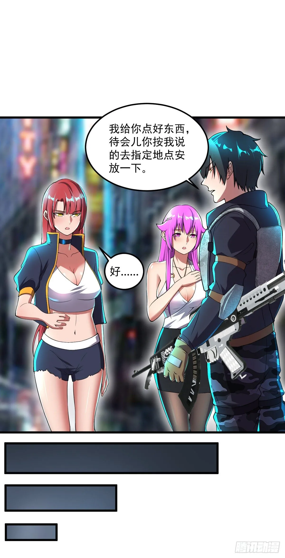 第13话 狂龙报仇 第12页