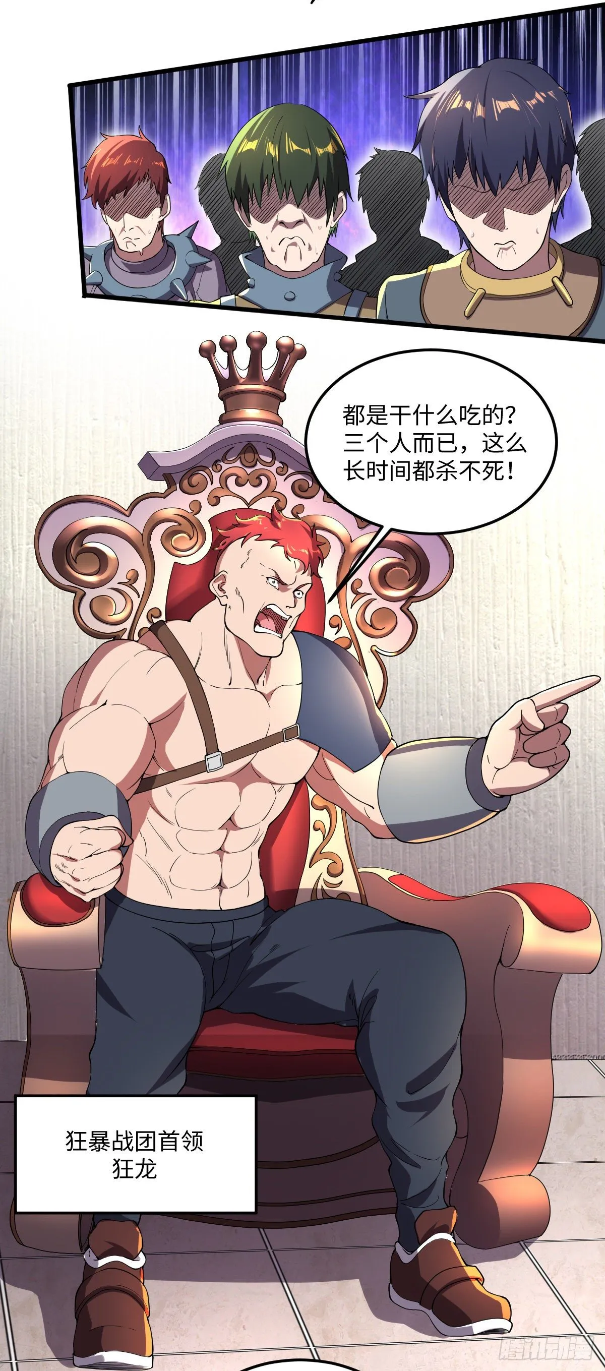 第13话 狂龙报仇 第14页