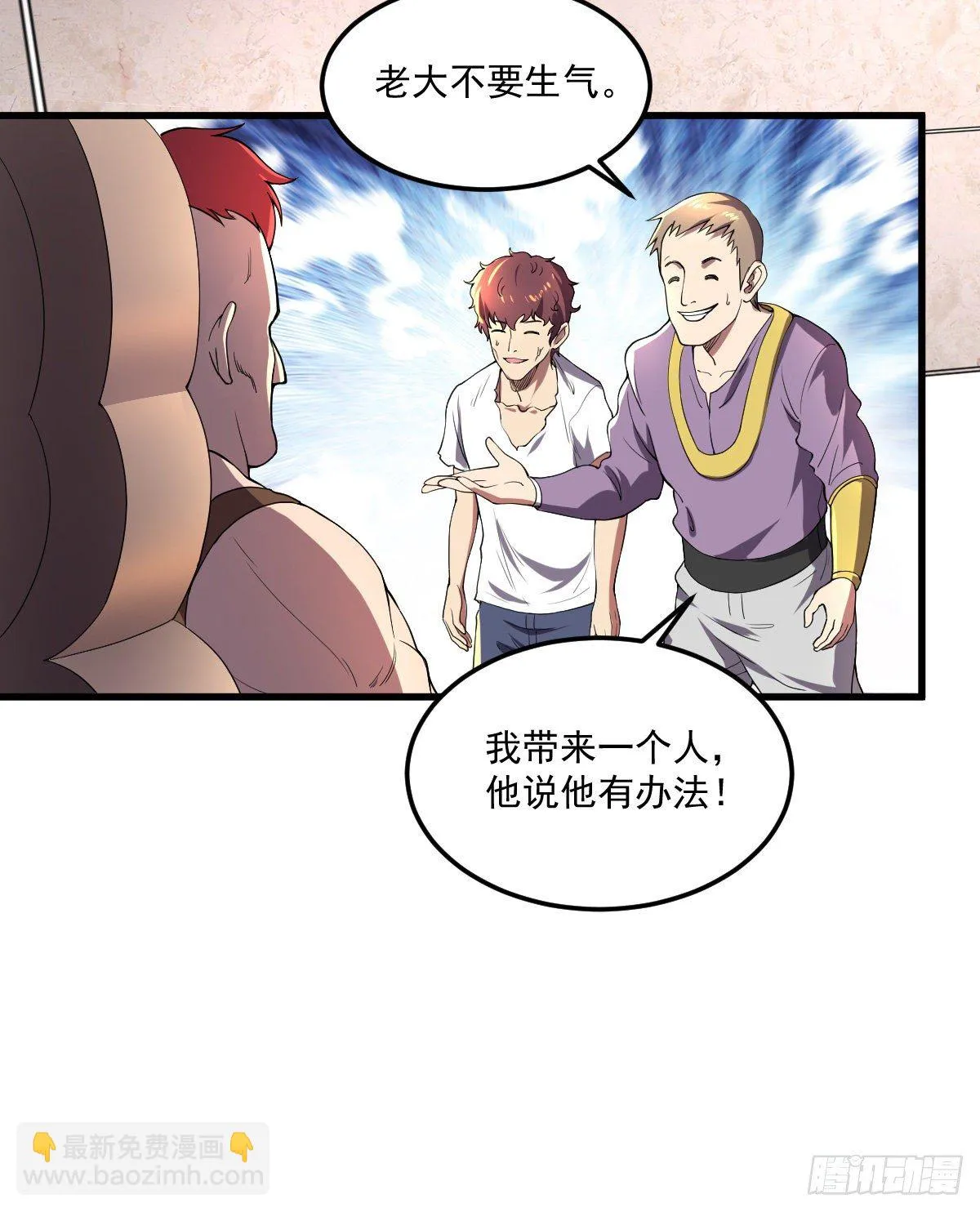 第13话 狂龙报仇 第15页