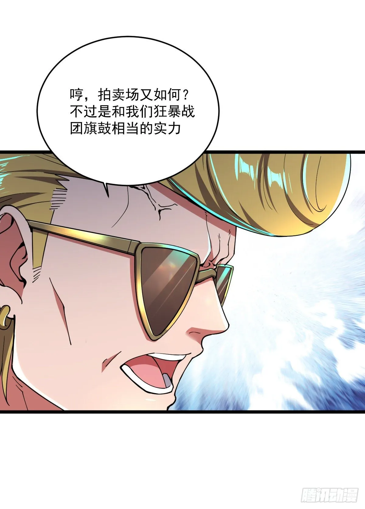第12话 跟我走吧 第2页