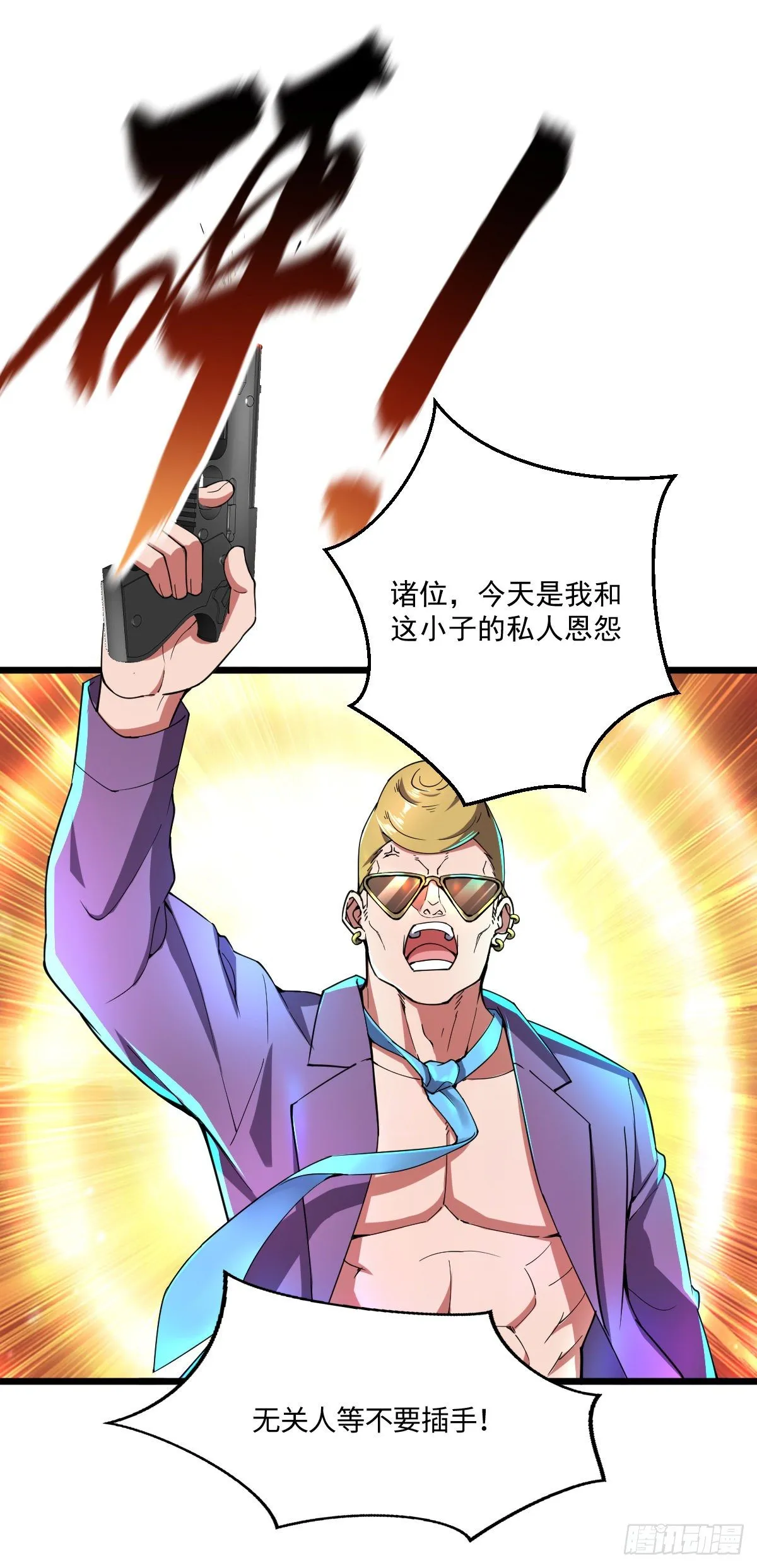 第12话 跟我走吧 第3页