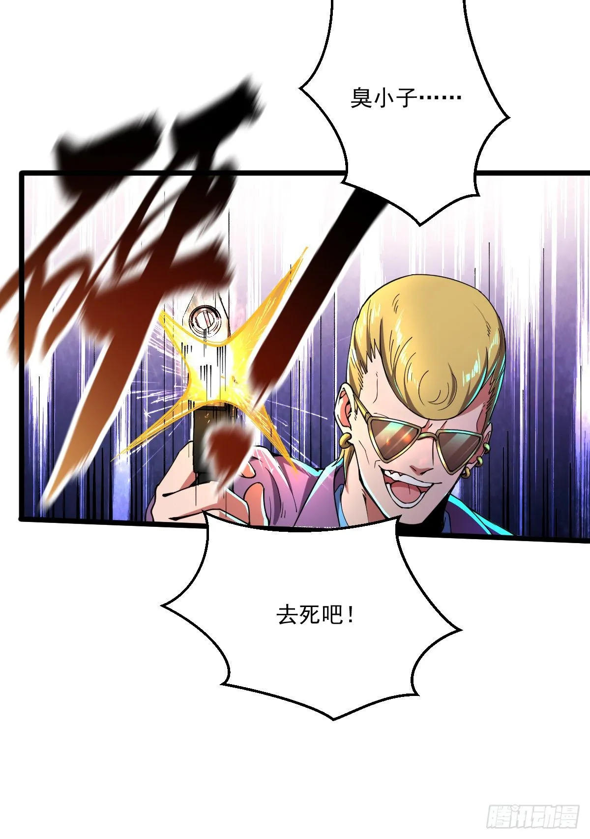 第12话 跟我走吧 第5页