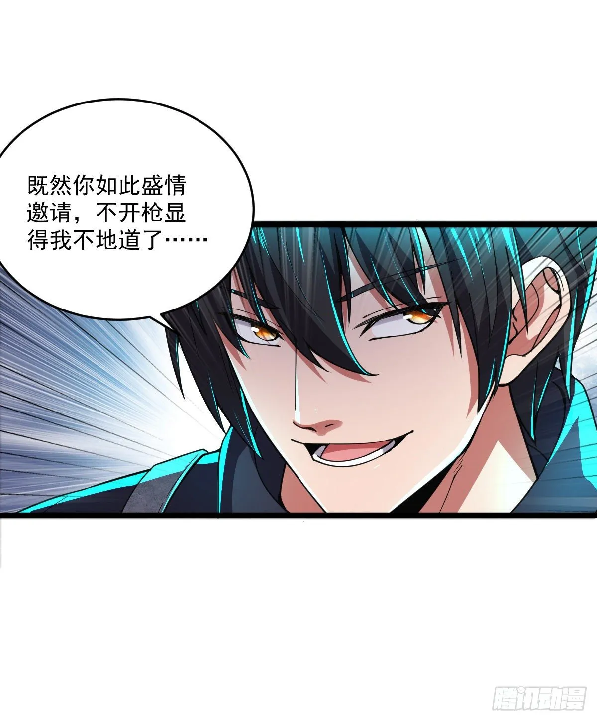 第12话 跟我走吧 第11页