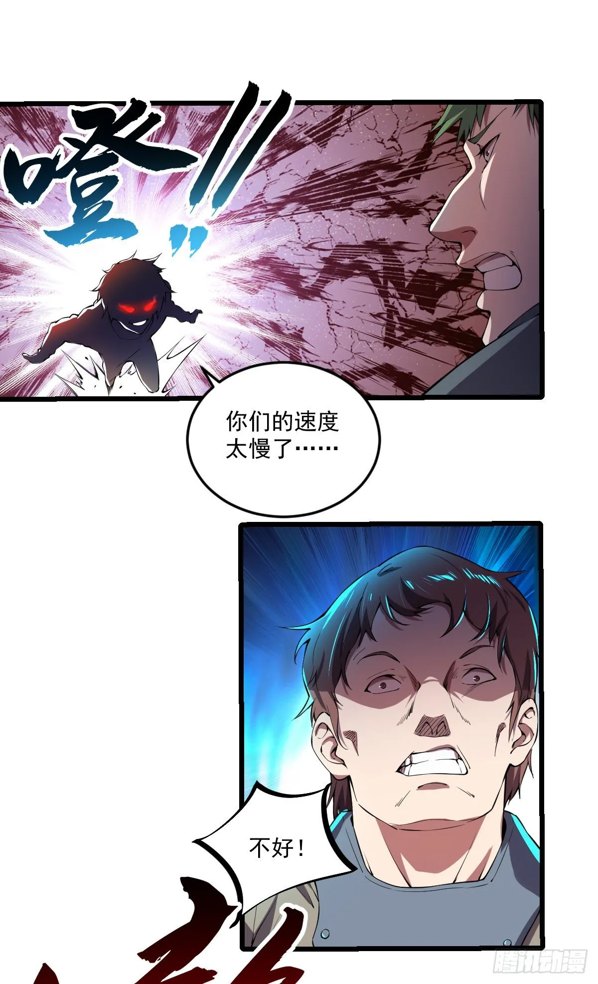 第12话 跟我走吧 第16页