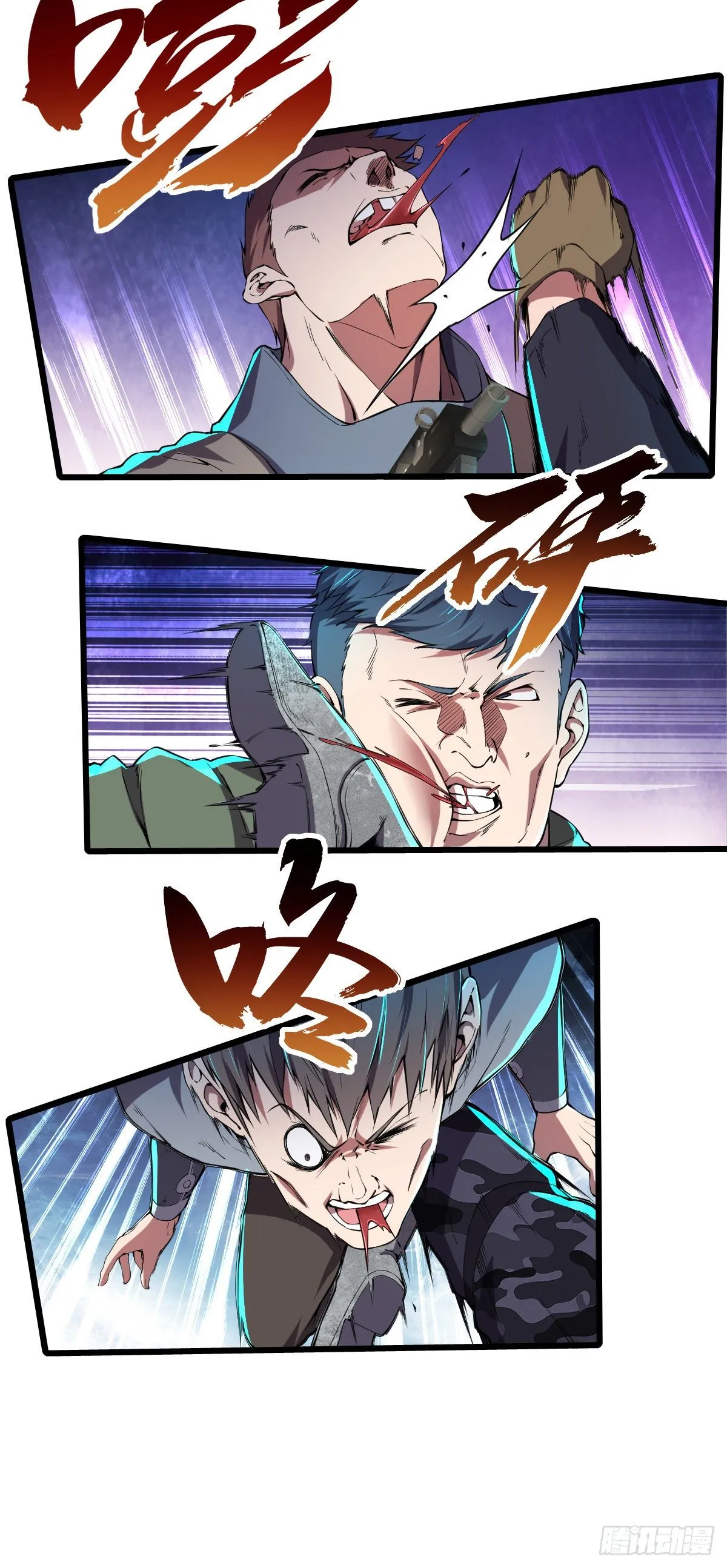 第12话 跟我走吧 第17页