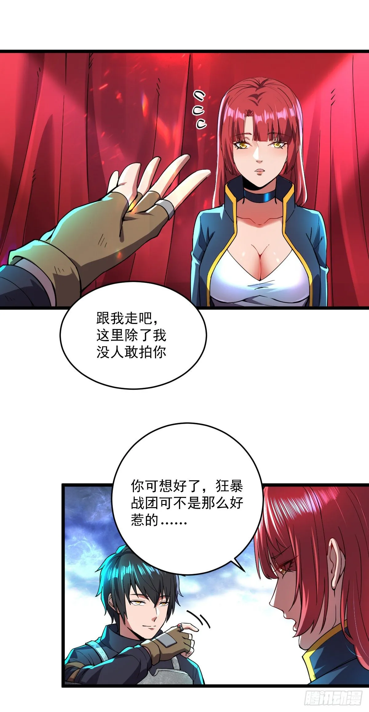 第12话 跟我走吧 第20页